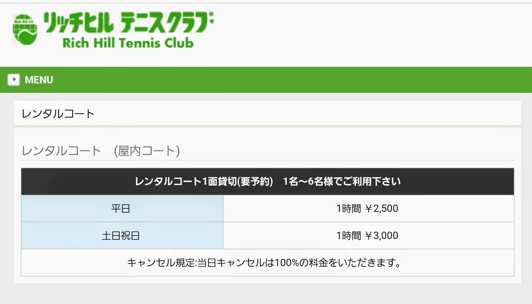 リッチヒルテニスクラブ 天カ須賀教室のサムネイル画像 4