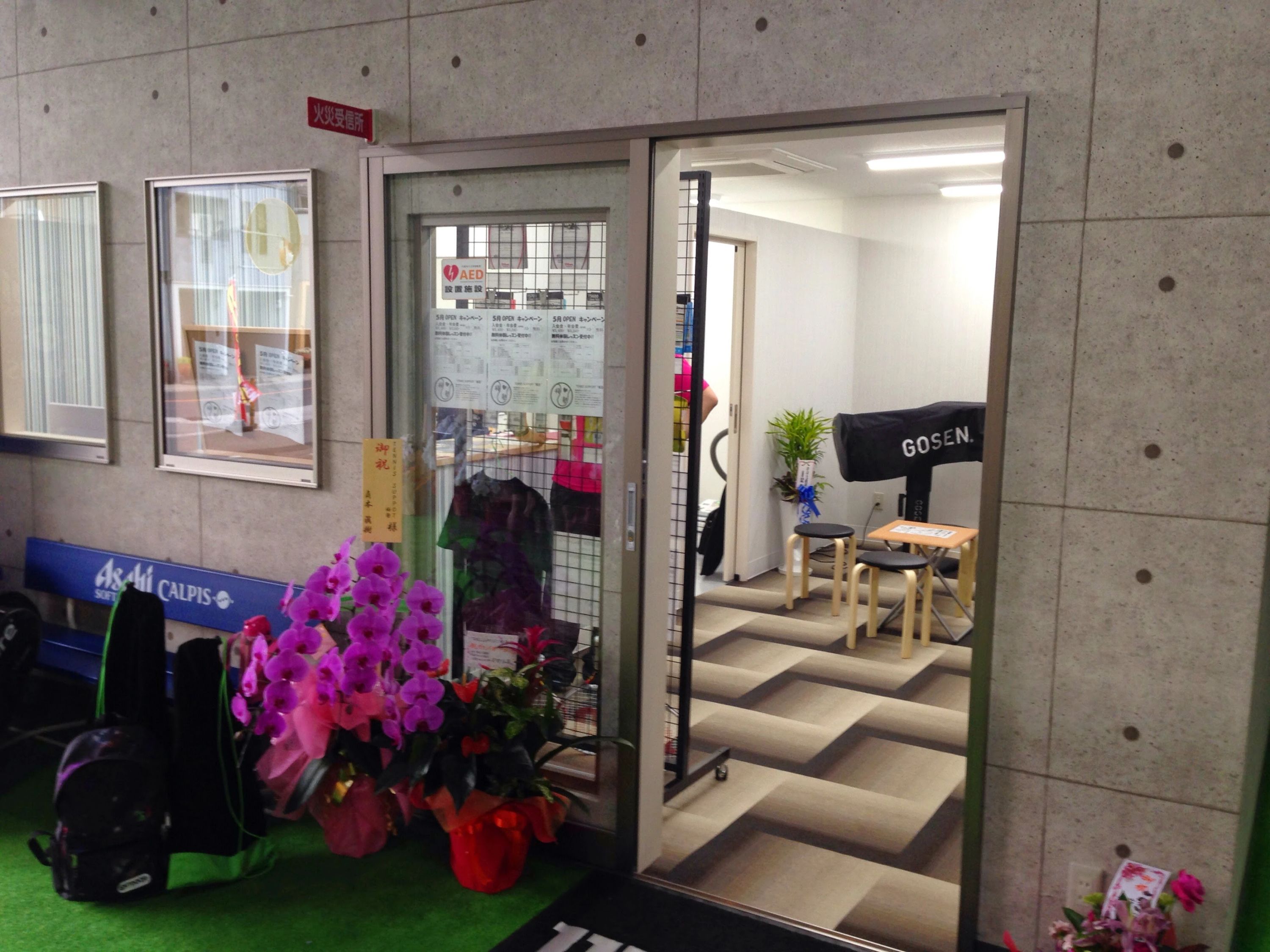 TENNIS SUPPORT“梅塾” 巽北教室のサムネイル画像 4