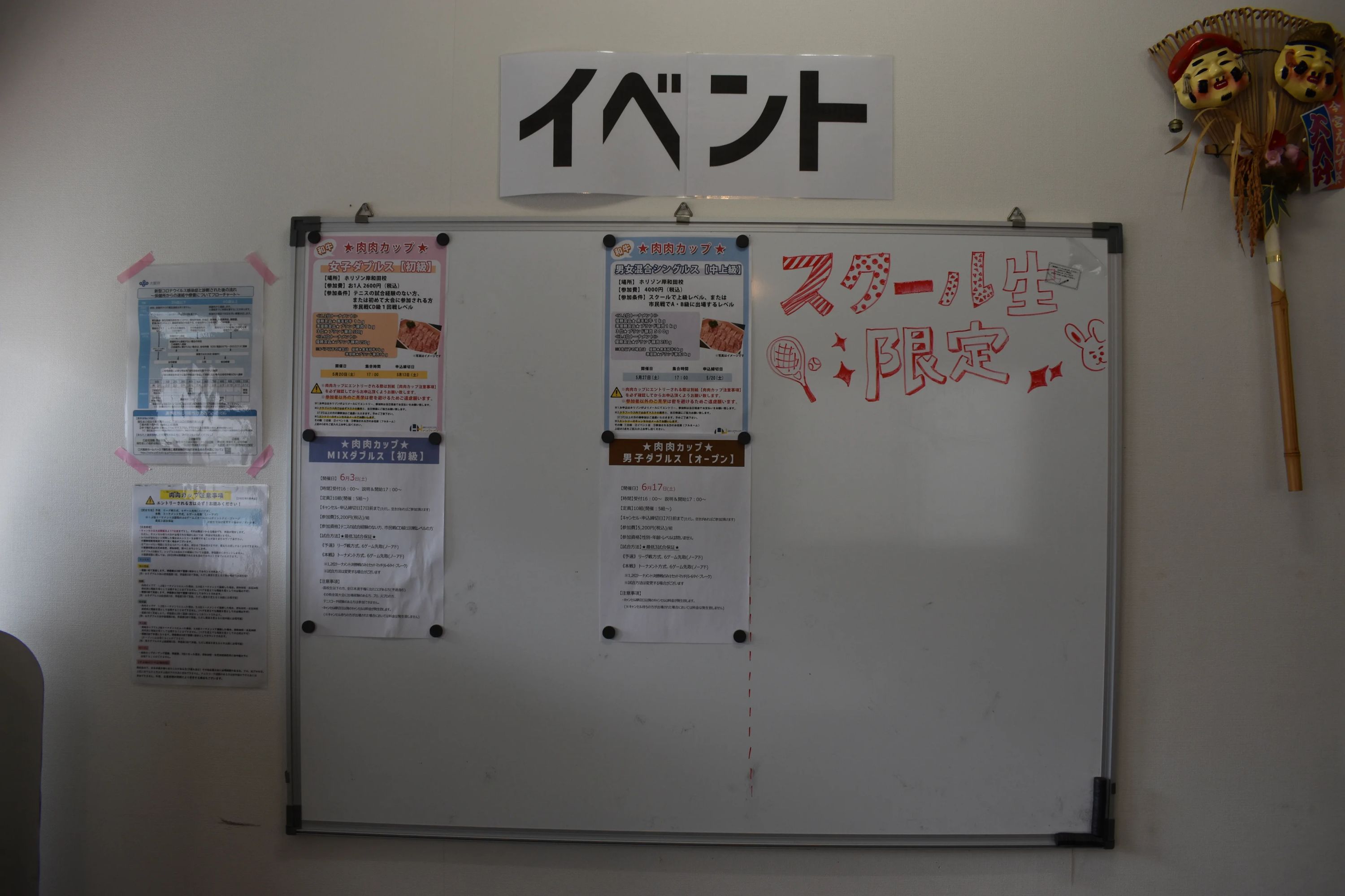 JSNインドアテニススクールホリゾン 岸和田校のサムネイル画像 2