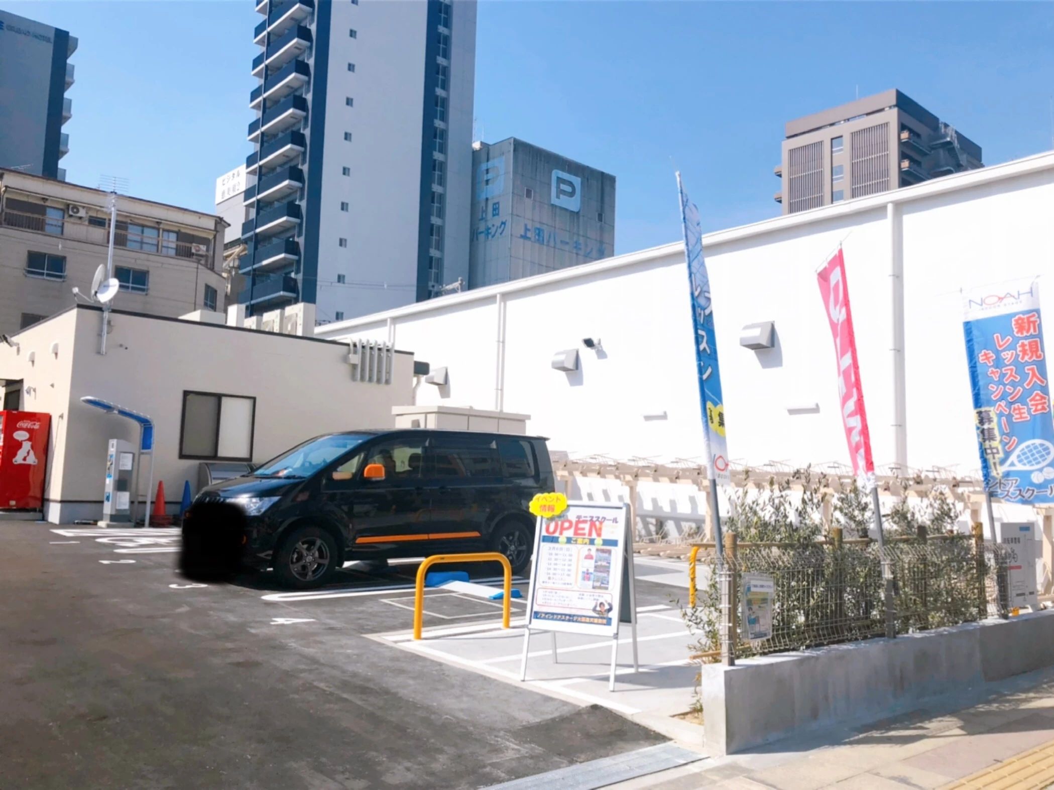 テニススクール・ノア 大阪通天閣前校のサムネイル画像 5