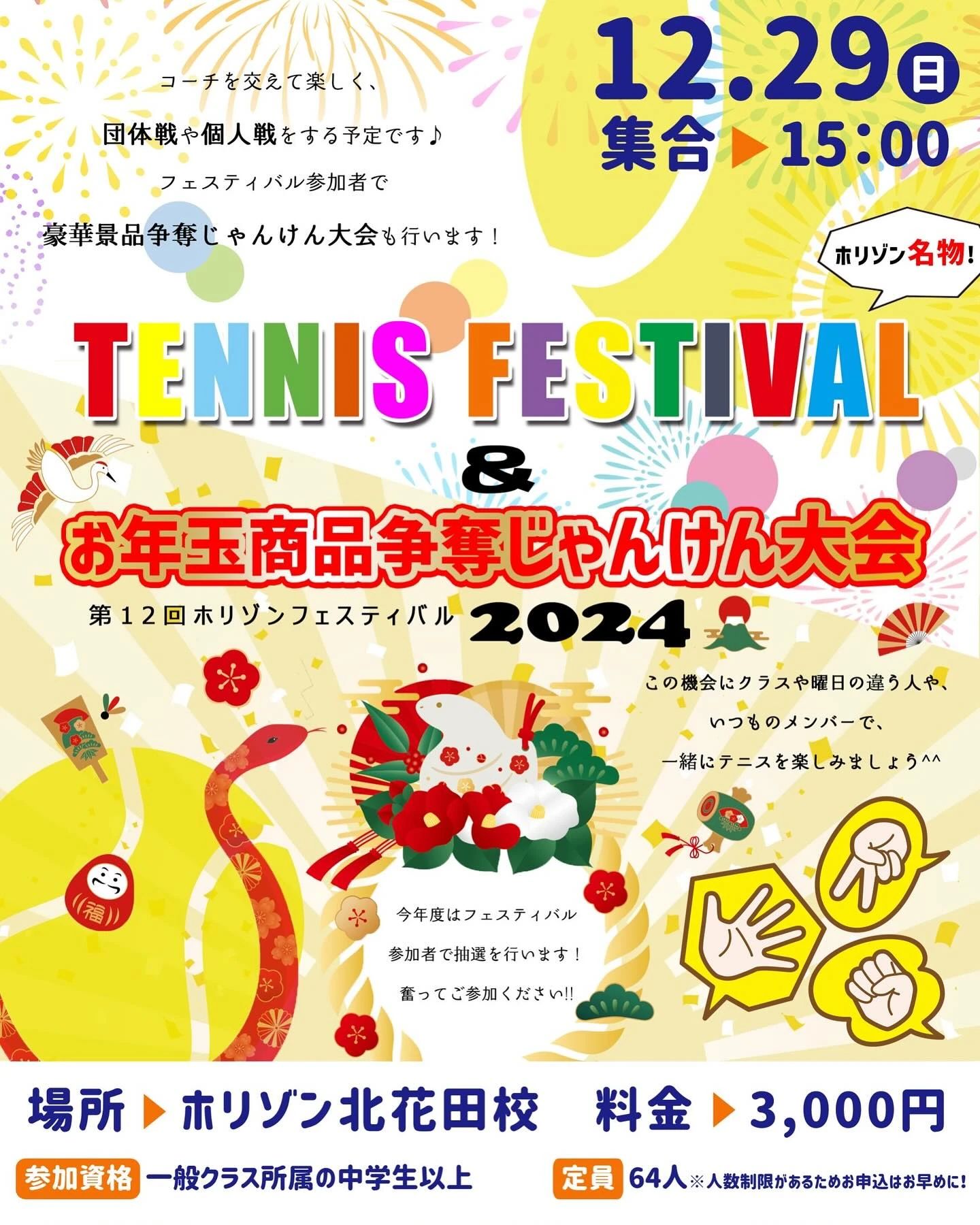 JSNインドアテニススクールホリゾン 堺北花田本校のサムネイル画像 2