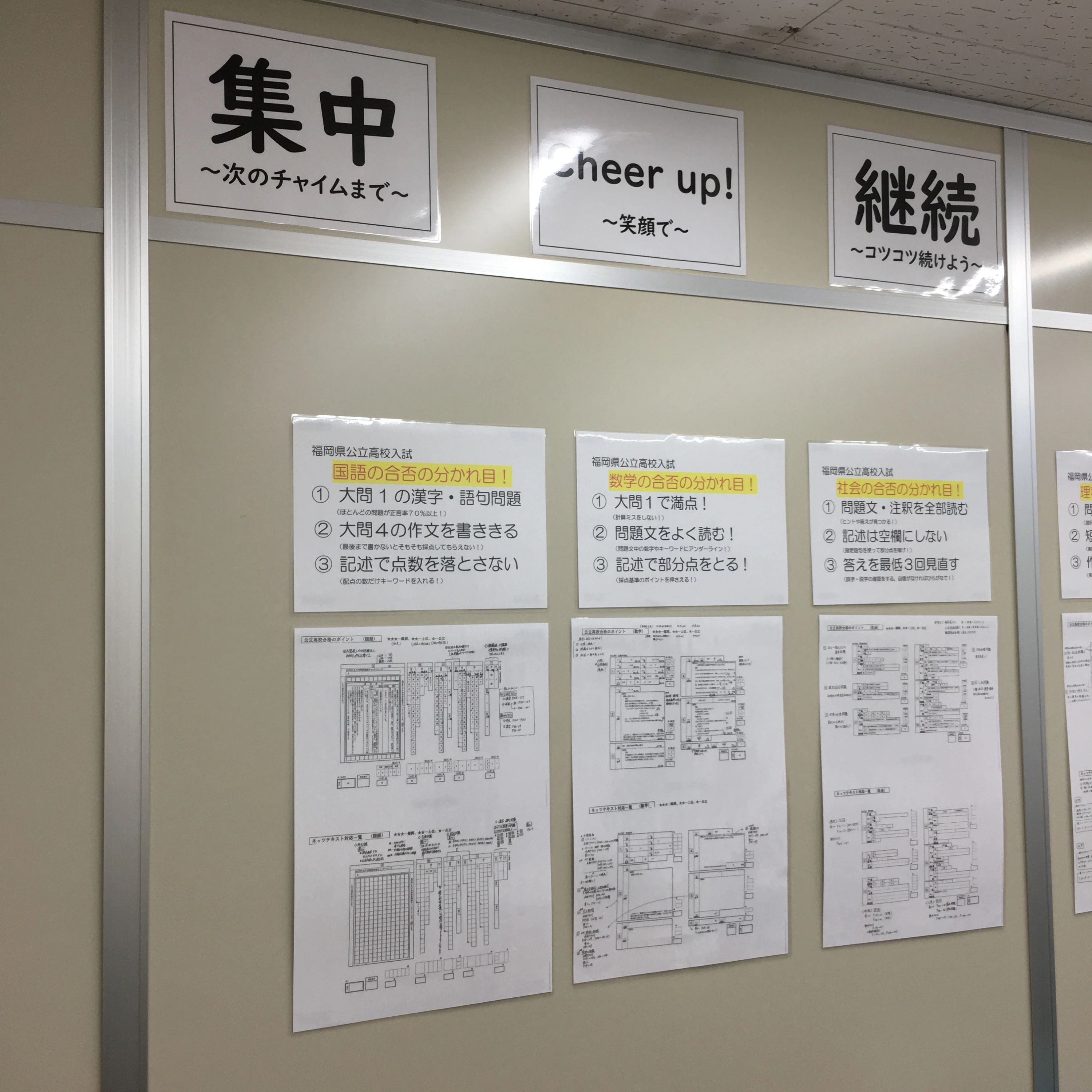 対話式進学塾 １対１ネッツ 長住校のサムネイル画像 4