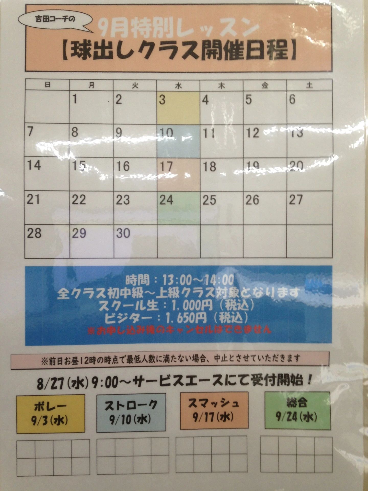 ジョイナス北野田 テニス 本校のサムネイル画像 3