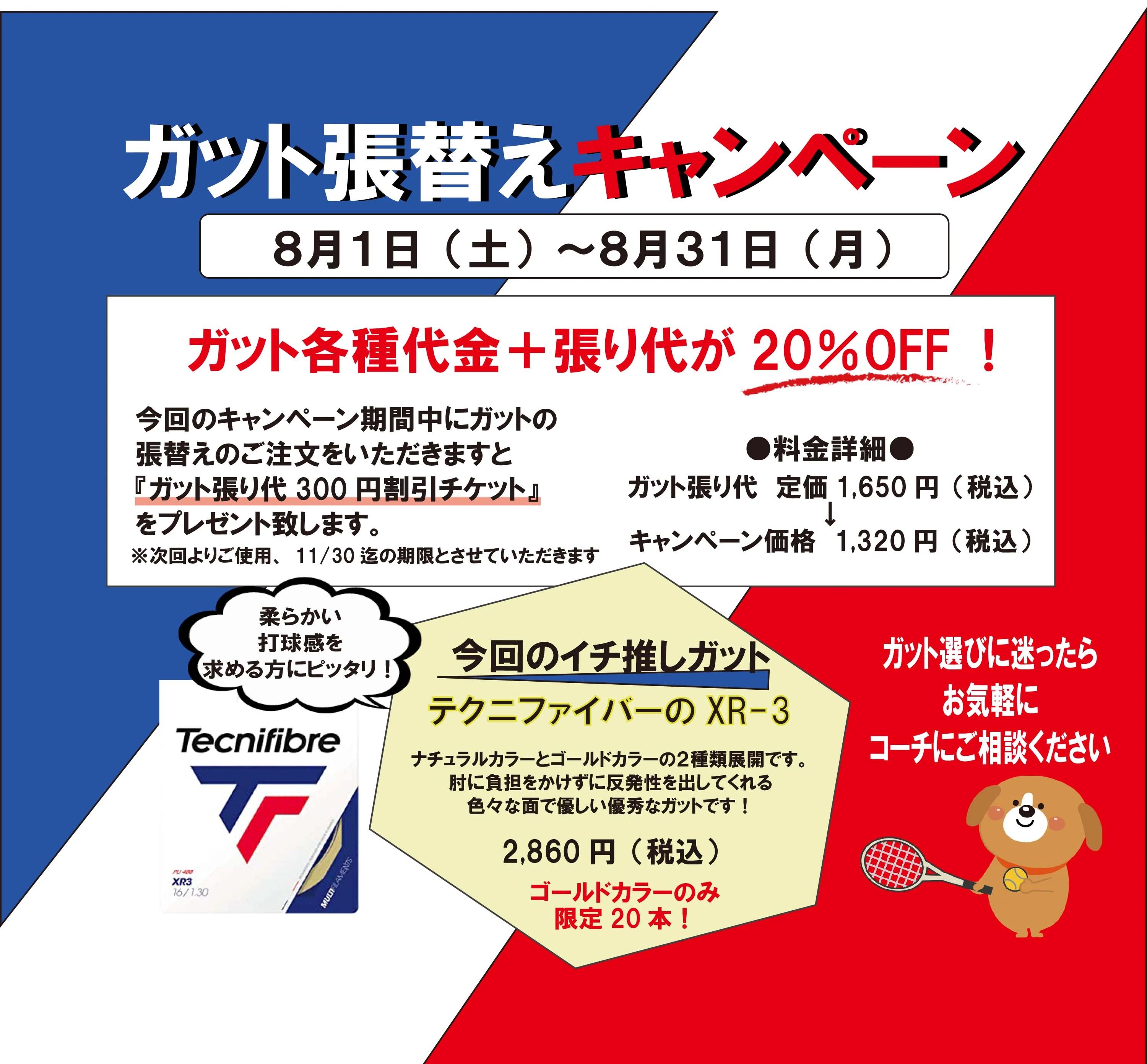 ジョイナス北野田 テニス 本校のサムネイル画像 5