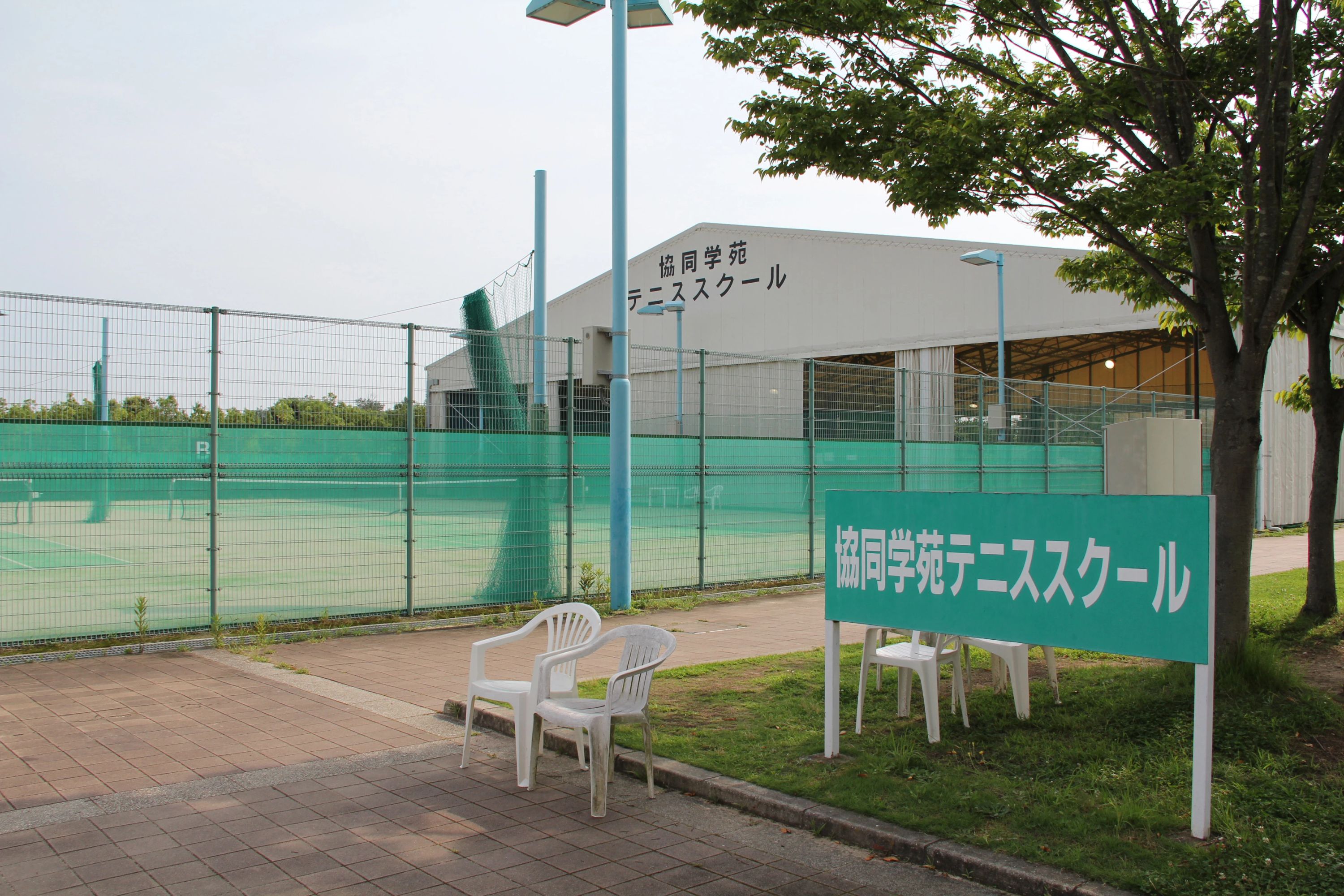 コープコウベ協同学苑テニススクール 志染町教室のサムネイル画像 4