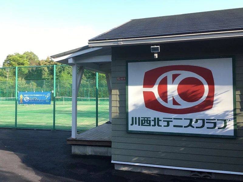 川西北テニスクラブ 本校のサムネイル画像 3