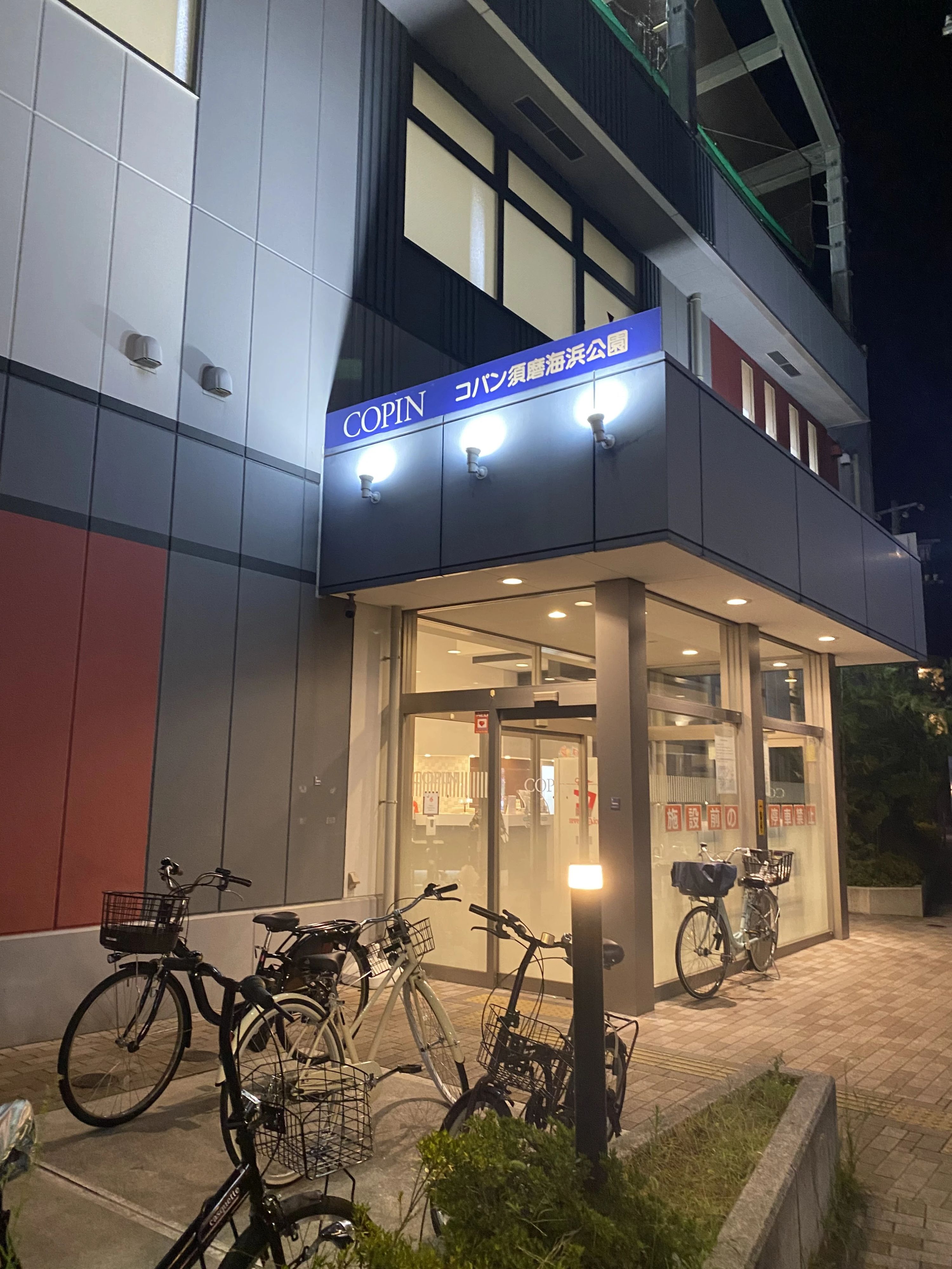 コパンスポーツクラブ テニス 須磨海浜公園店のサムネイル画像 5