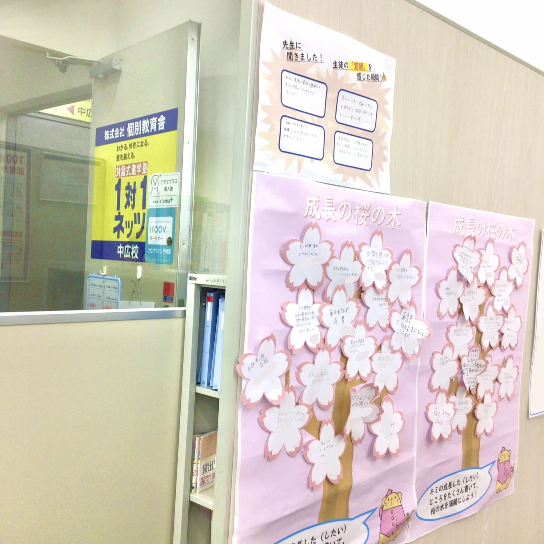 対話式進学塾 １対１ネッツ 中広校のサムネイル画像 5