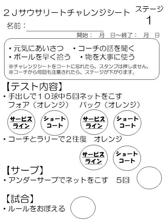 ミズノスポーツサービス テニス ミズノテニスプラザ サウサリートのサムネイル画像 4