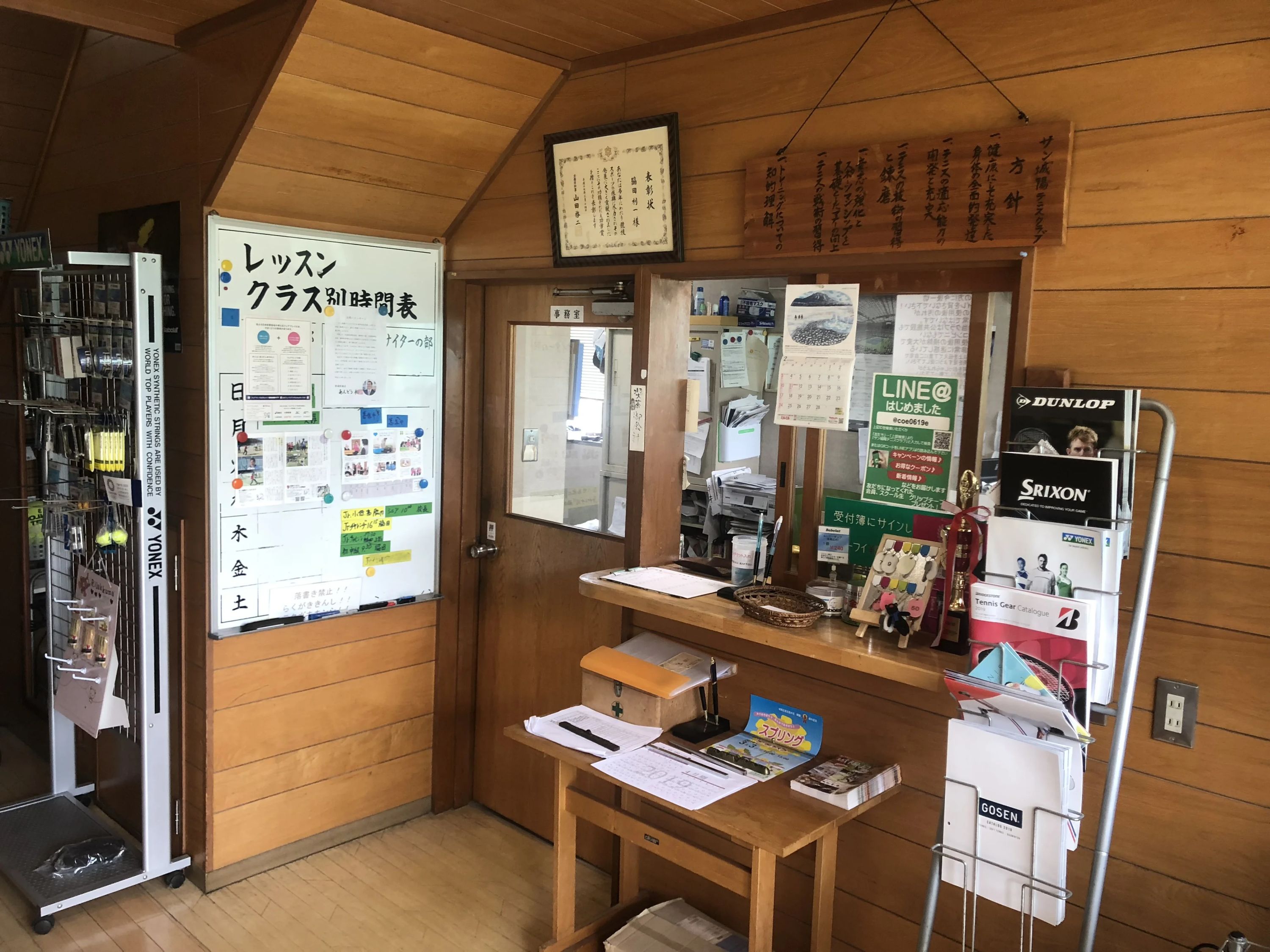 サン城陽テニスクラブ 寺田奥山教室のサムネイル画像 4