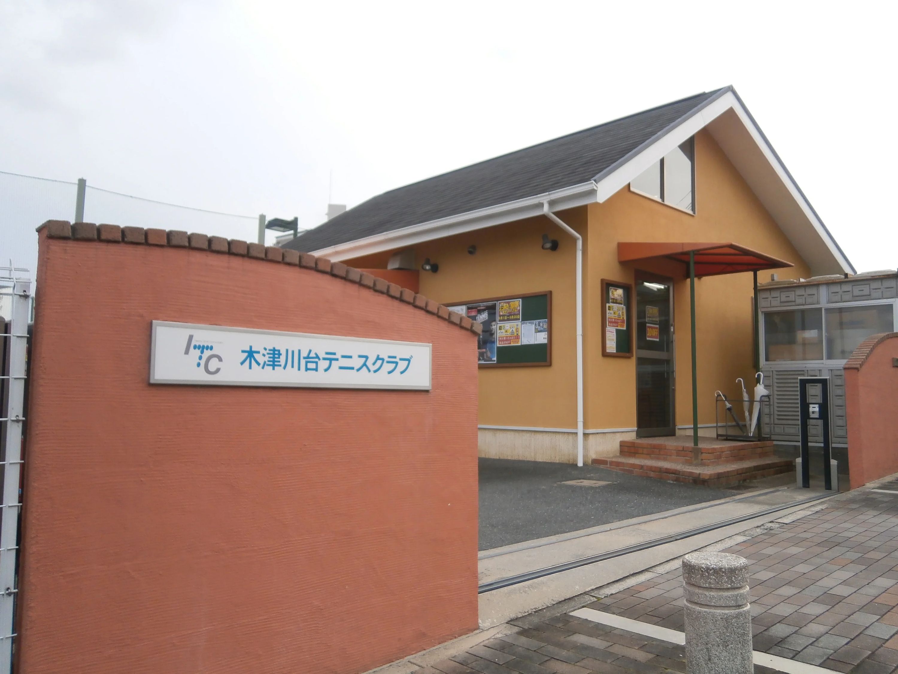 ITCテニススクール ITC木津川台テニスクラブのメイン画像