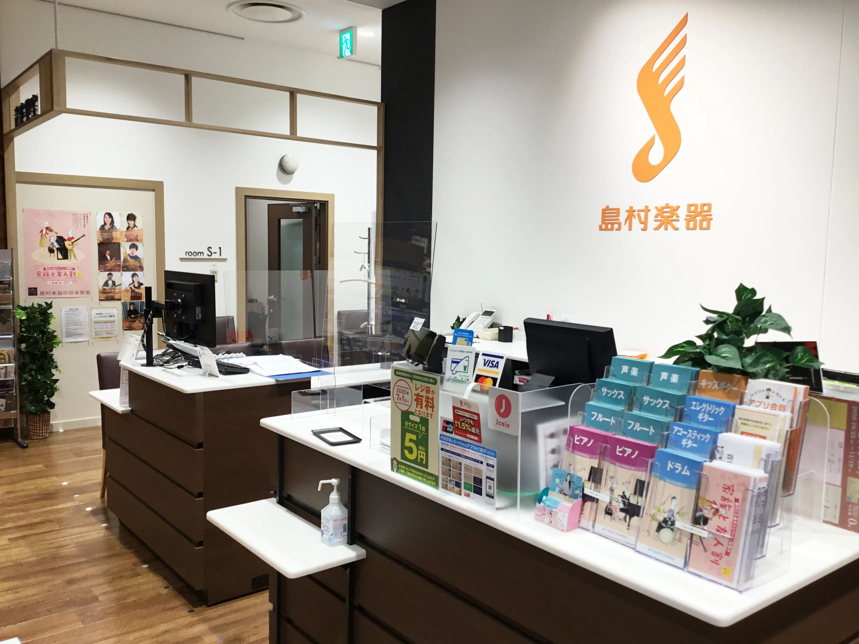 島村楽器の音楽教室 ららぽーと愛知東郷店 サックスのサムネイル画像 5