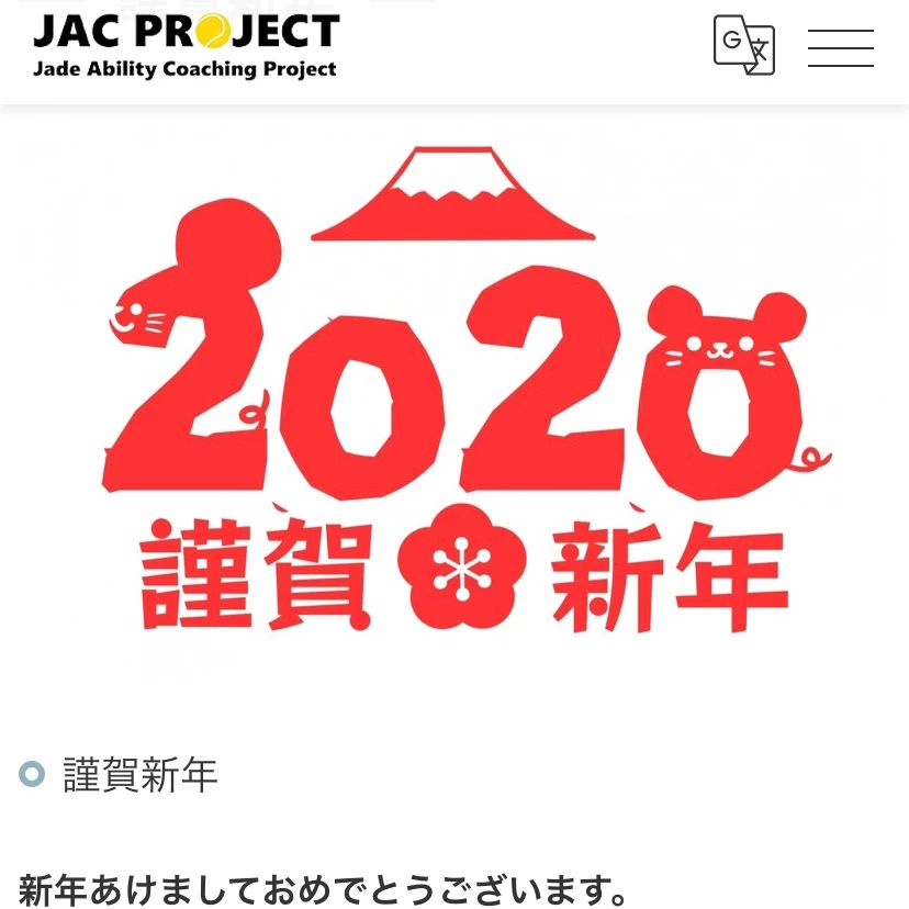 JAC PROJECT テニス JACテニスパーク炭山教室のサムネイル画像 2