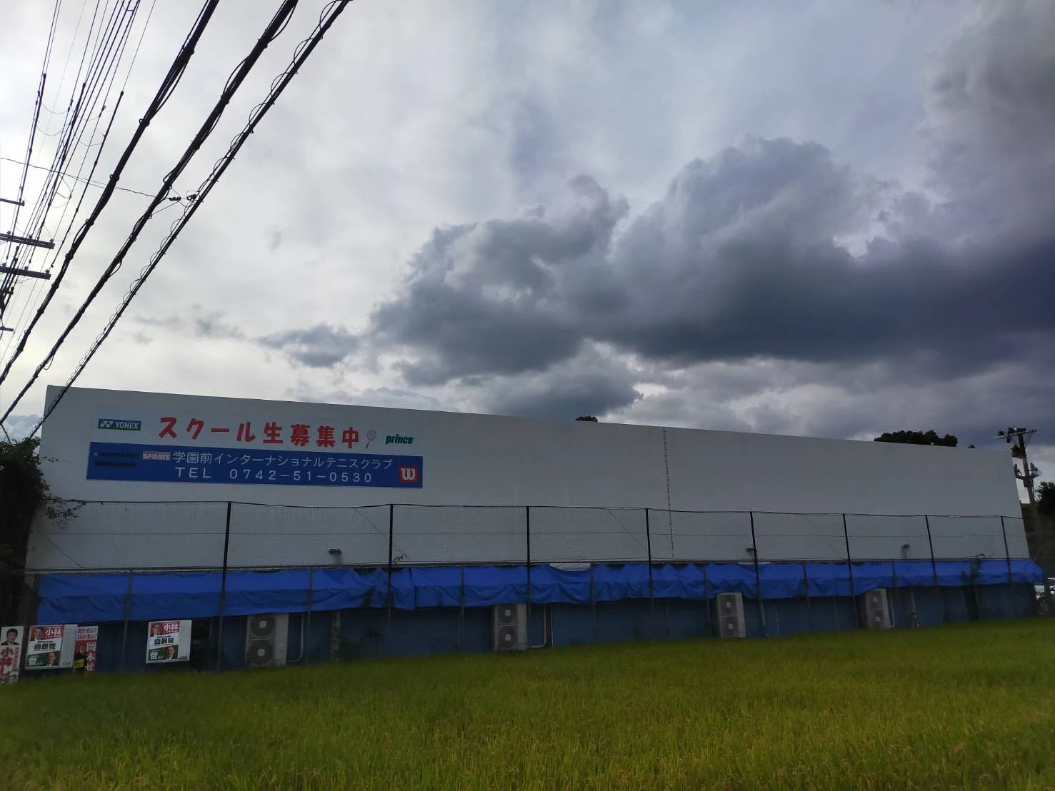 INTERNATIONAL SPORTS(インターナショナルスポーツ) テニス 学園前のサムネイル画像 2