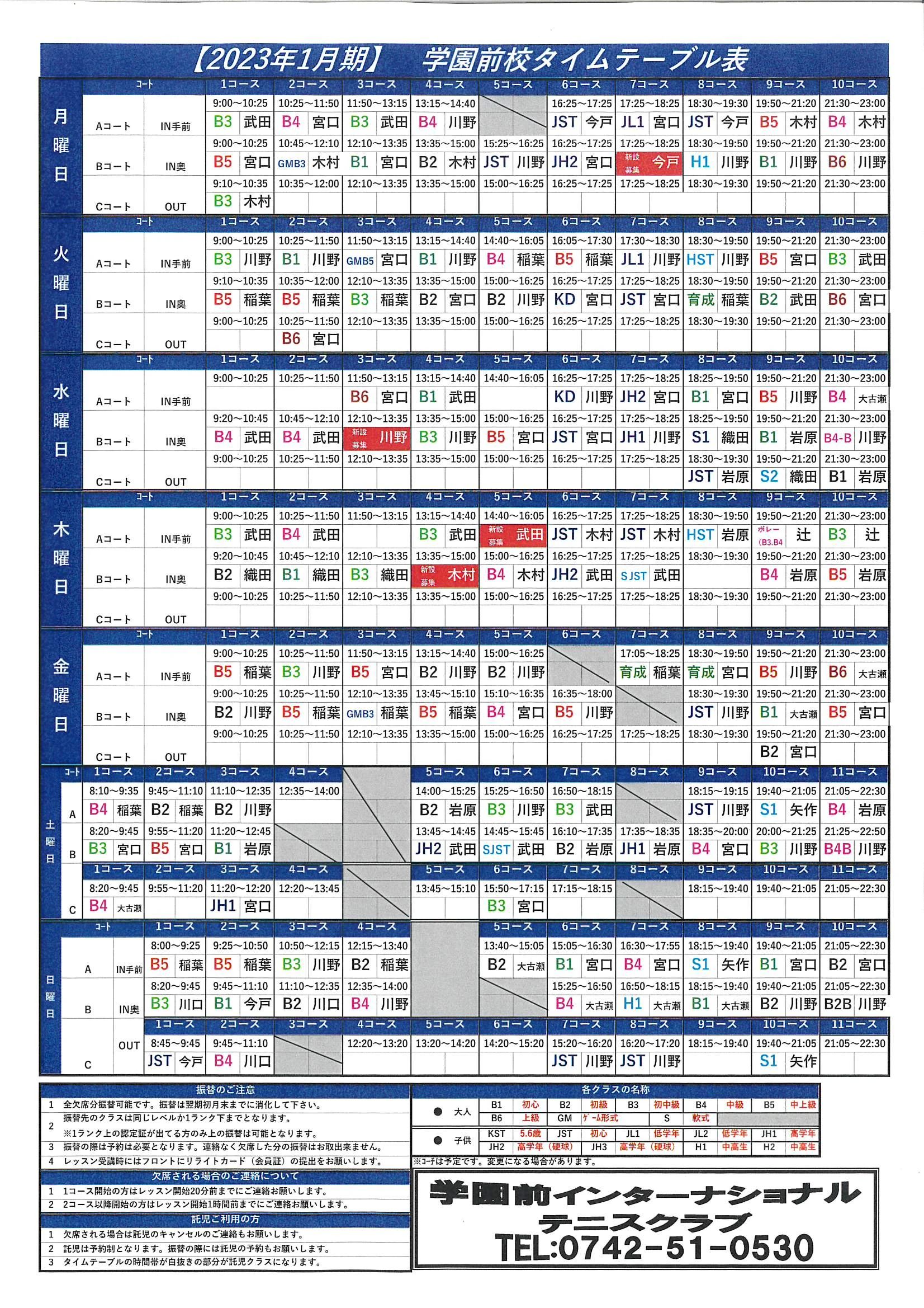 INTERNATIONAL SPORTS(インターナショナルスポーツ) テニス 学園前のサムネイル画像 4