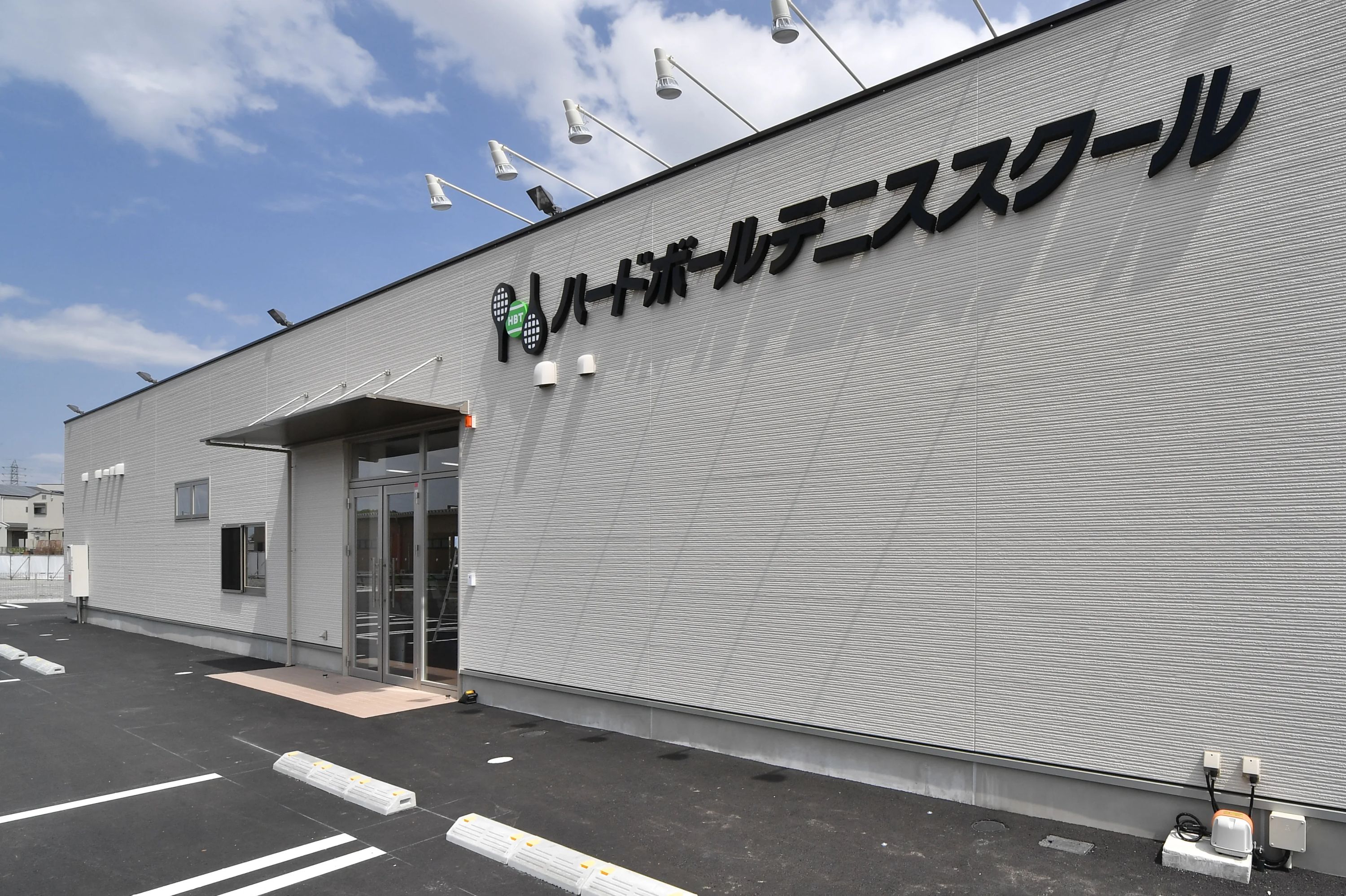 ハードボールテニススクール 大谷教室のサムネイル画像 4