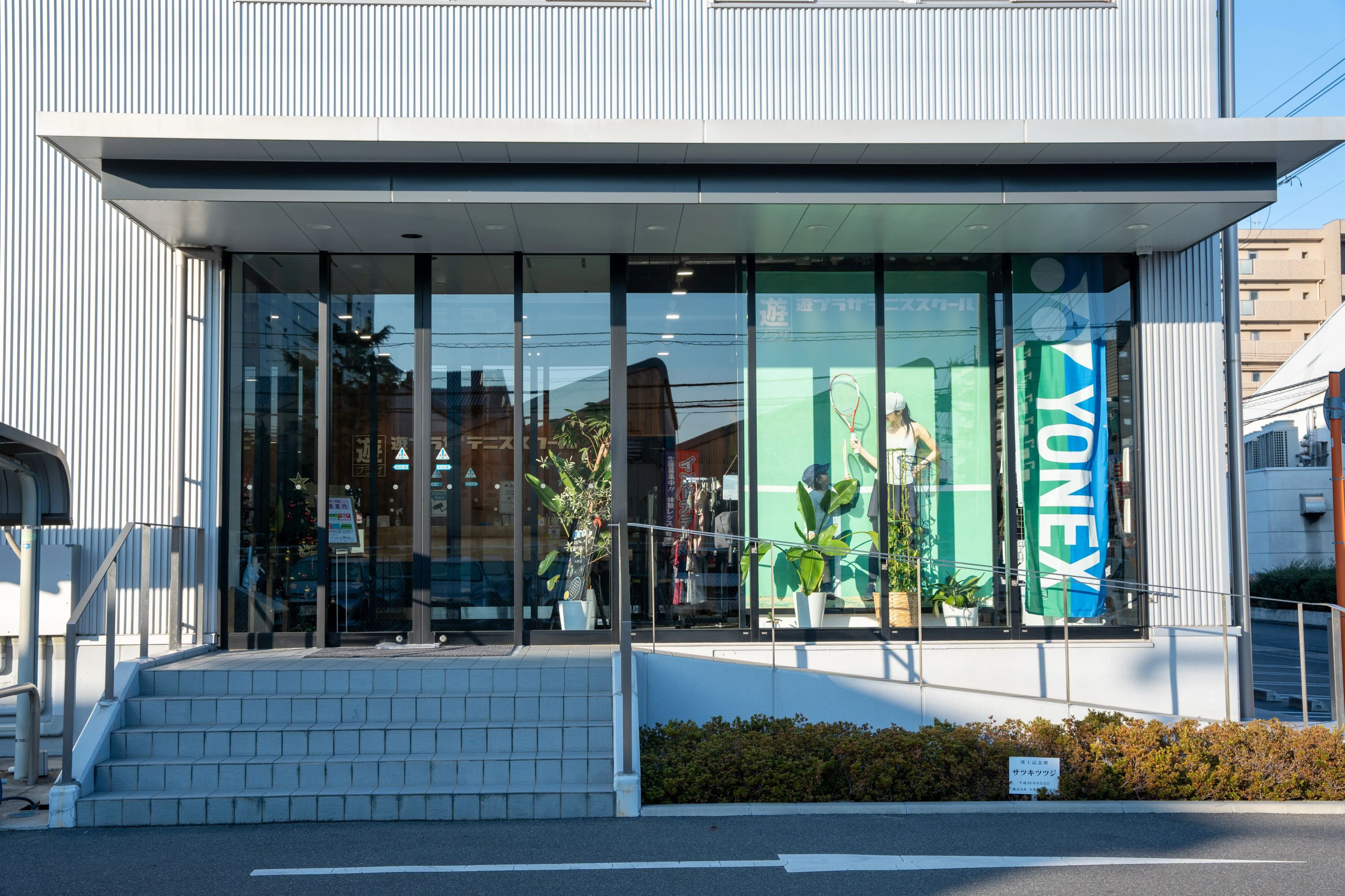 遊プラザテニススクール 島田本町教室のサムネイル画像 5