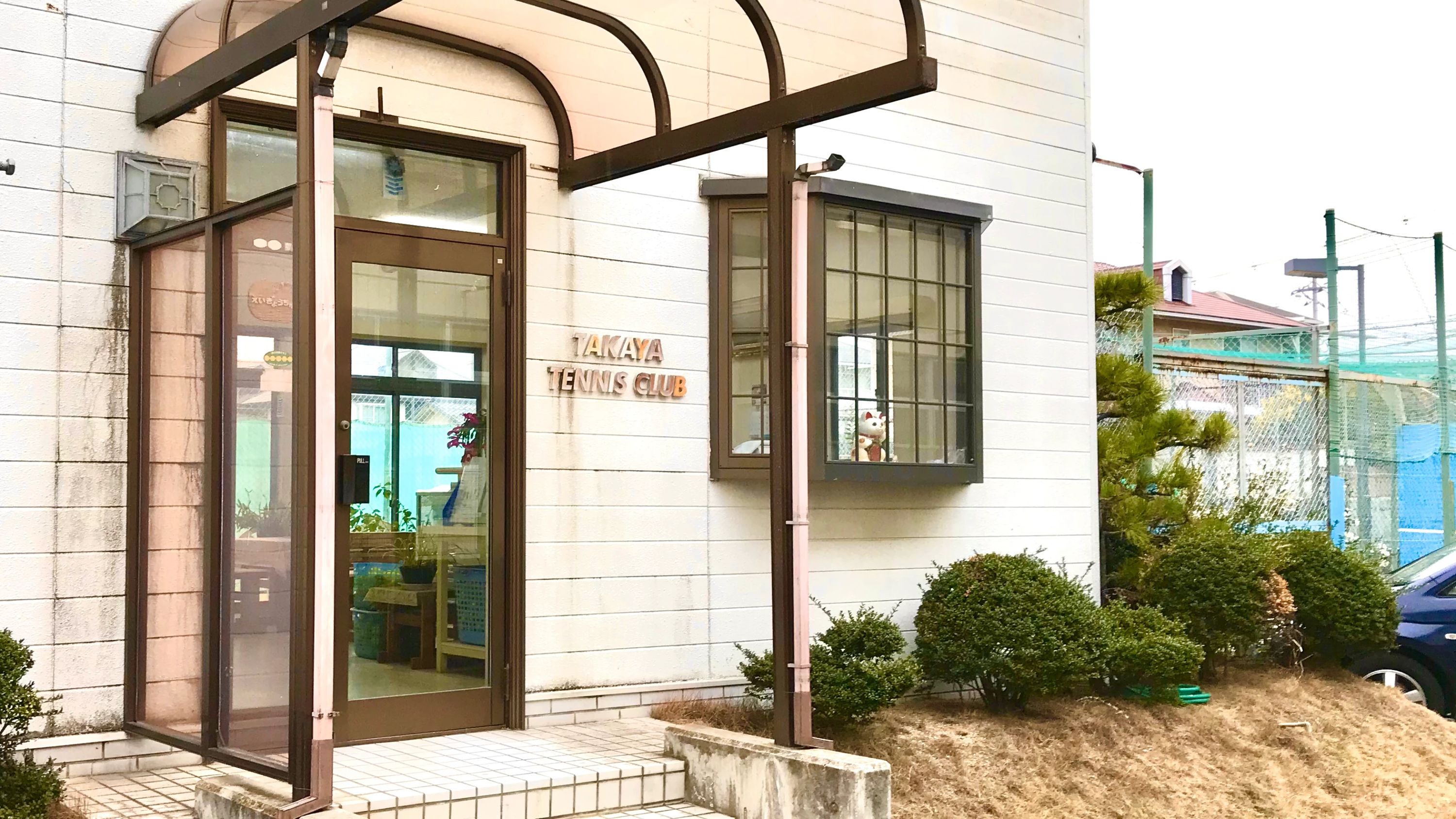 MIYAKE ジュニアテニススクール 高屋教室のメイン画像