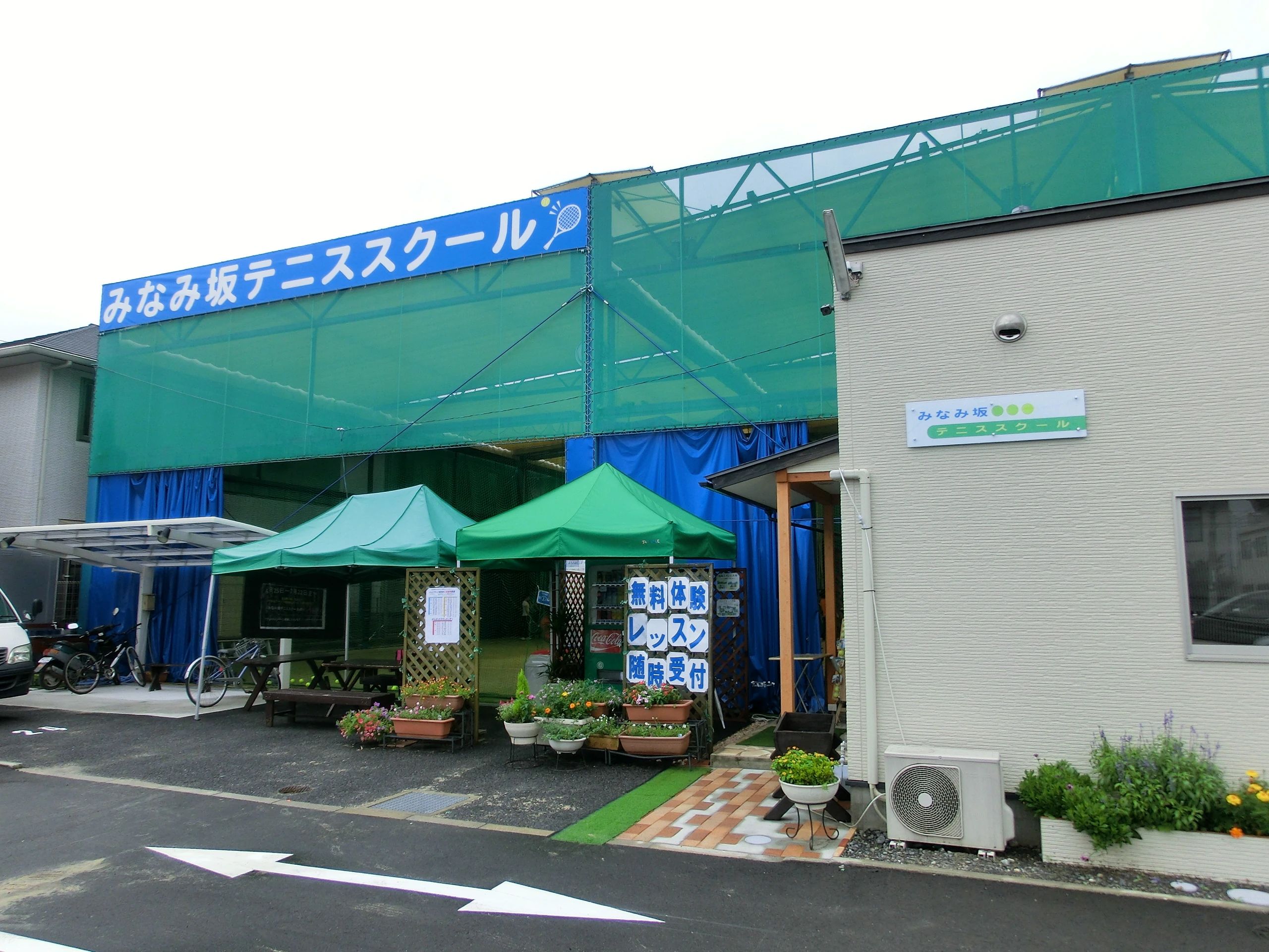 みなみ坂テニススクール 桜尾会場のメイン画像