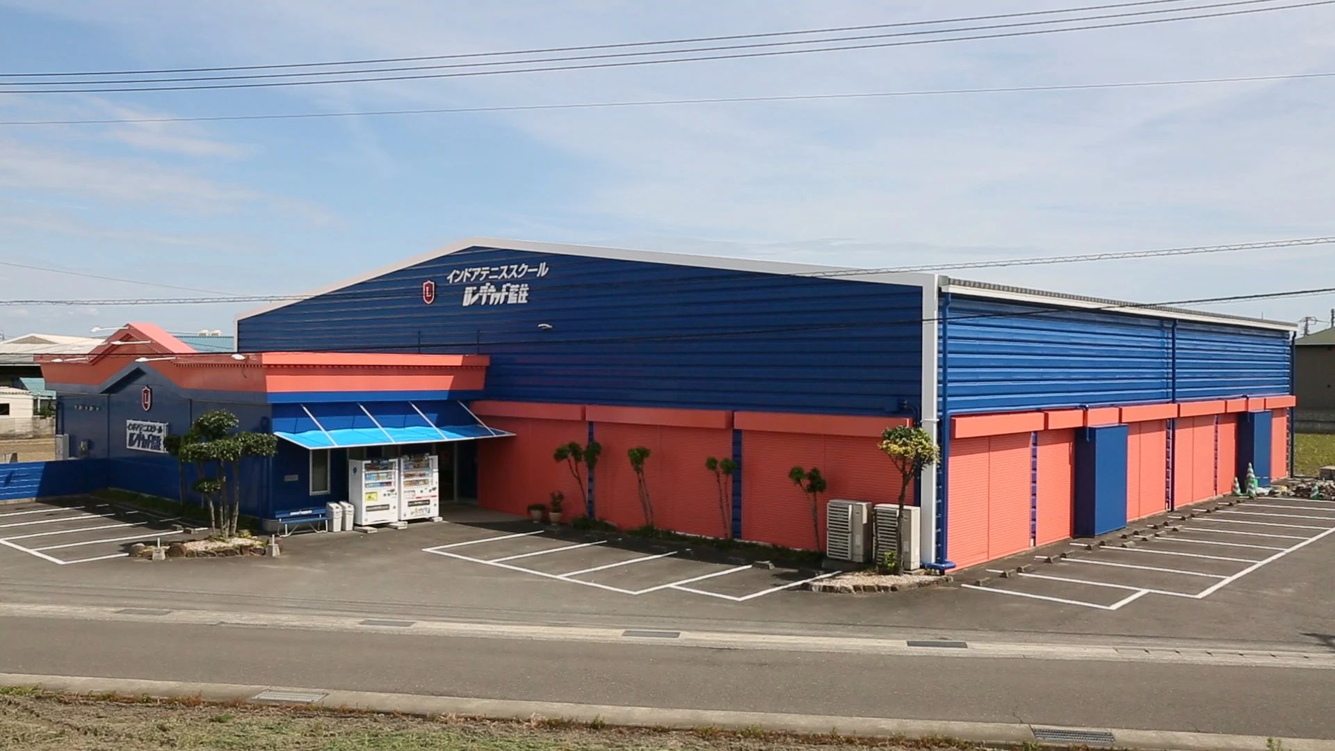 ロングウッド藍住 テニス 藍住町教室のサムネイル画像 5