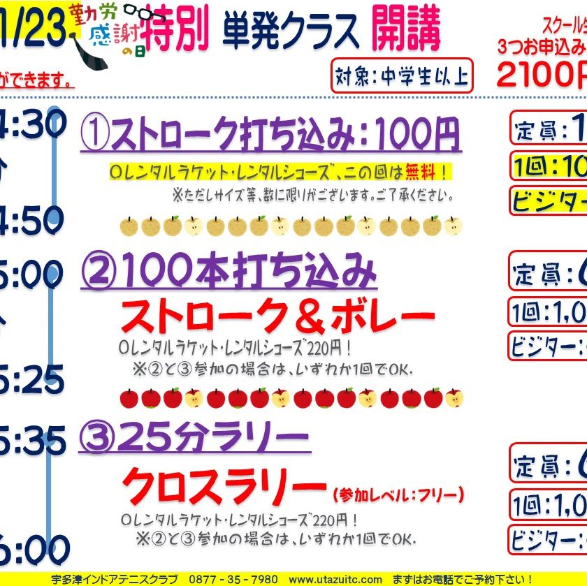 宇多津インドアテニスクラブ 宇多津町のサムネイル画像 3