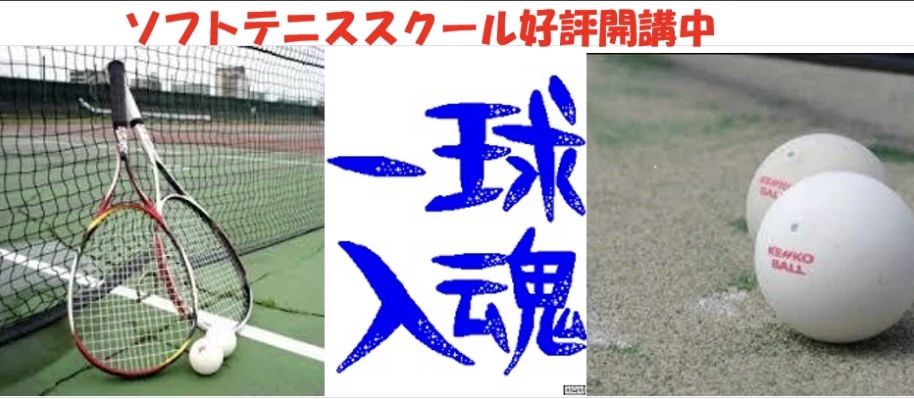 グランディールテニスクラブ 木屋瀬東教室のサムネイル画像 4