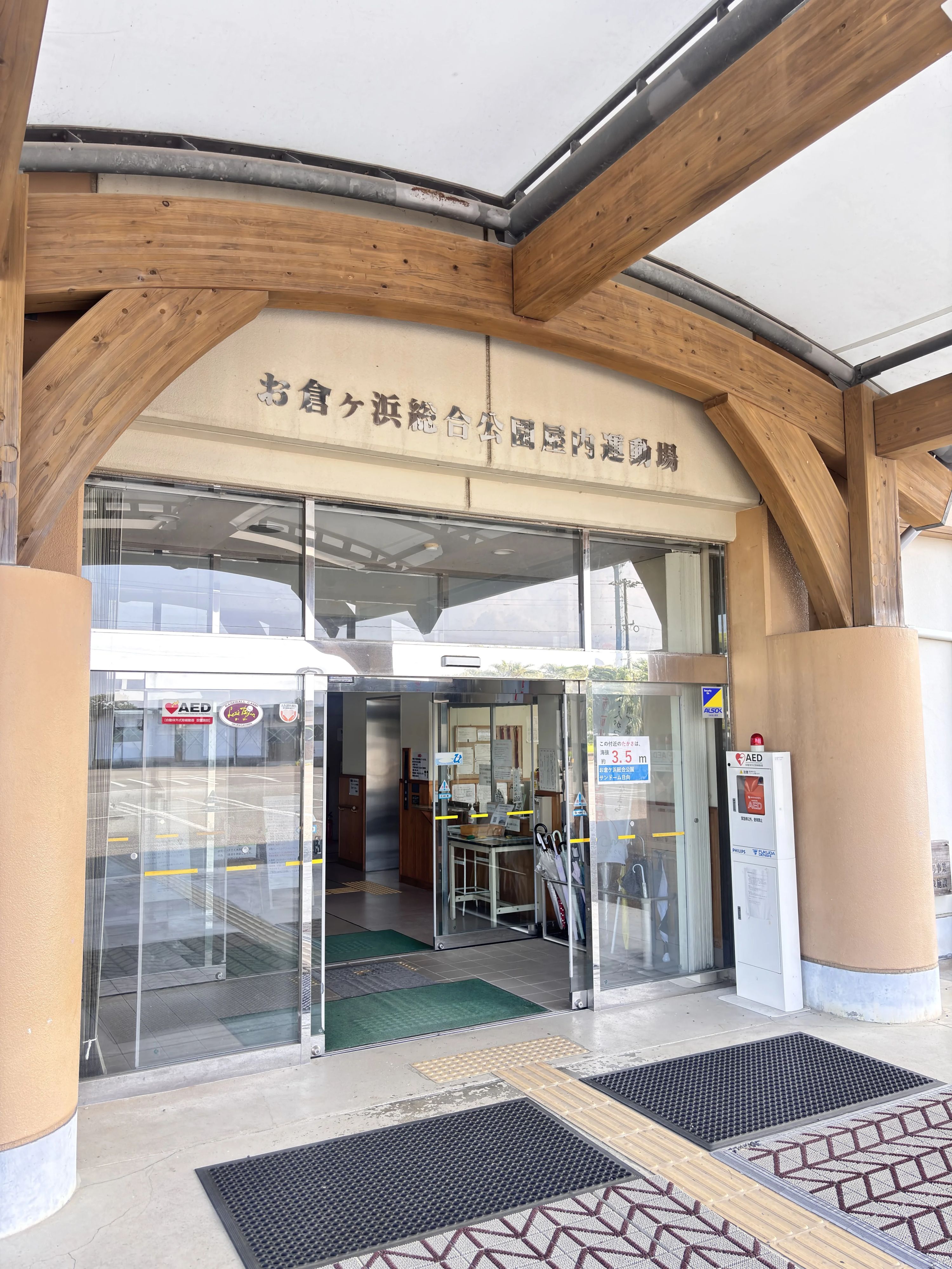 ひむかYOUゆうクラブ テニス お倉が浜運動公園のサムネイル画像 4