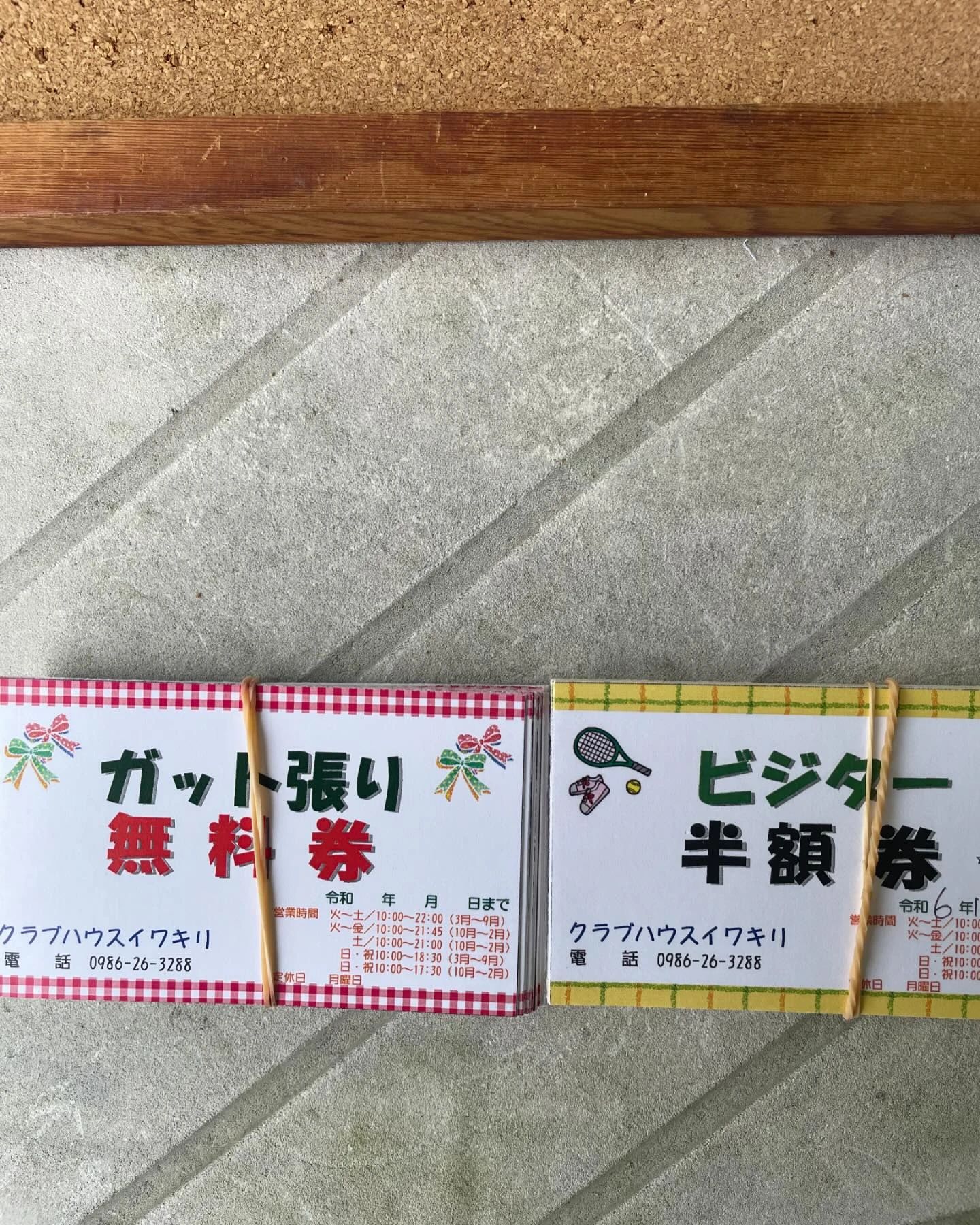 テニスクラブ・クラブハウスイワキリ 五十町校のサムネイル画像 2