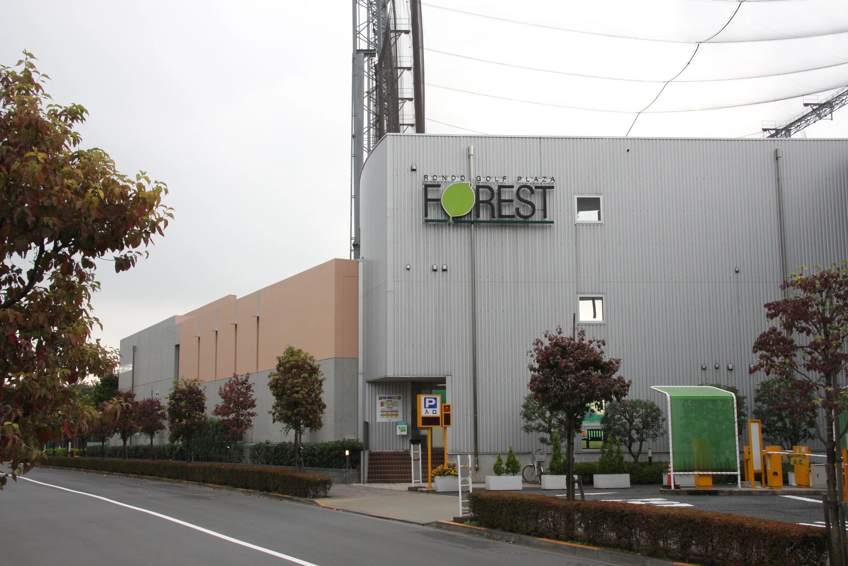 ロンドゴルフプラザフォレスト 栄町教室のサムネイル画像 2