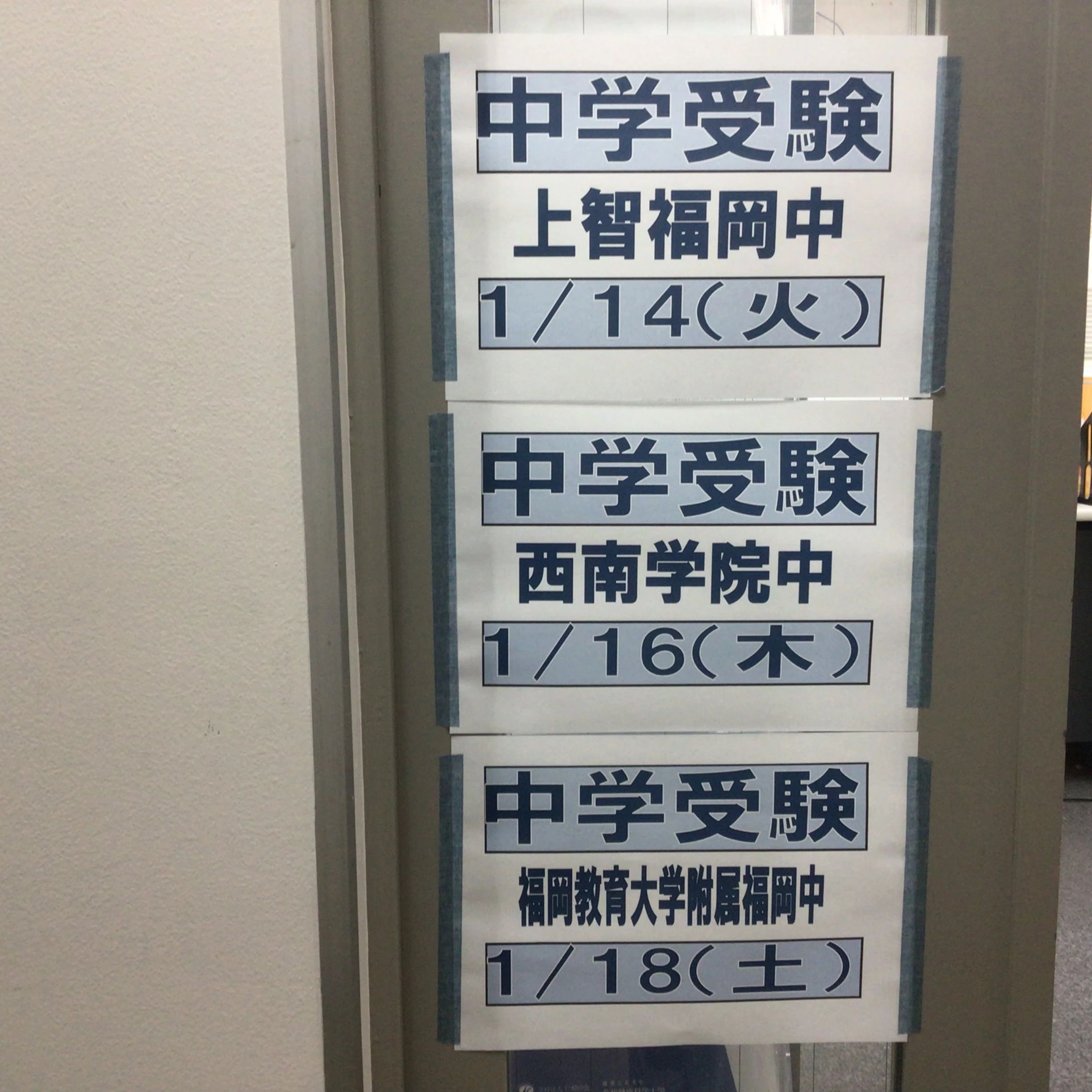 対話式進学塾 １対１ネッツ 西新修猷館前校のメイン画像
