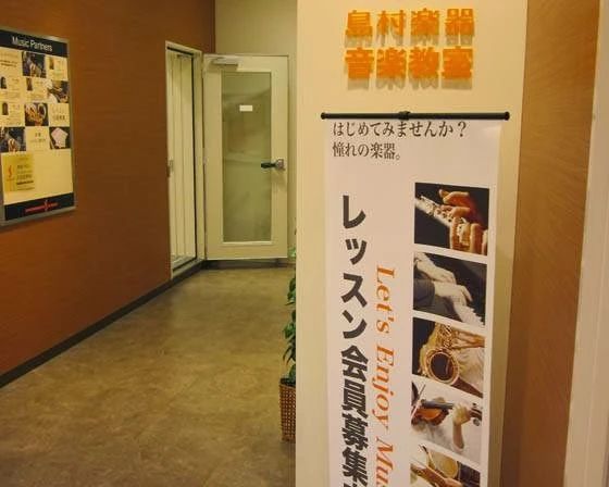島村楽器の音楽教室 ららぽーと甲子園店 ヴァイオリンのサムネイル画像 5