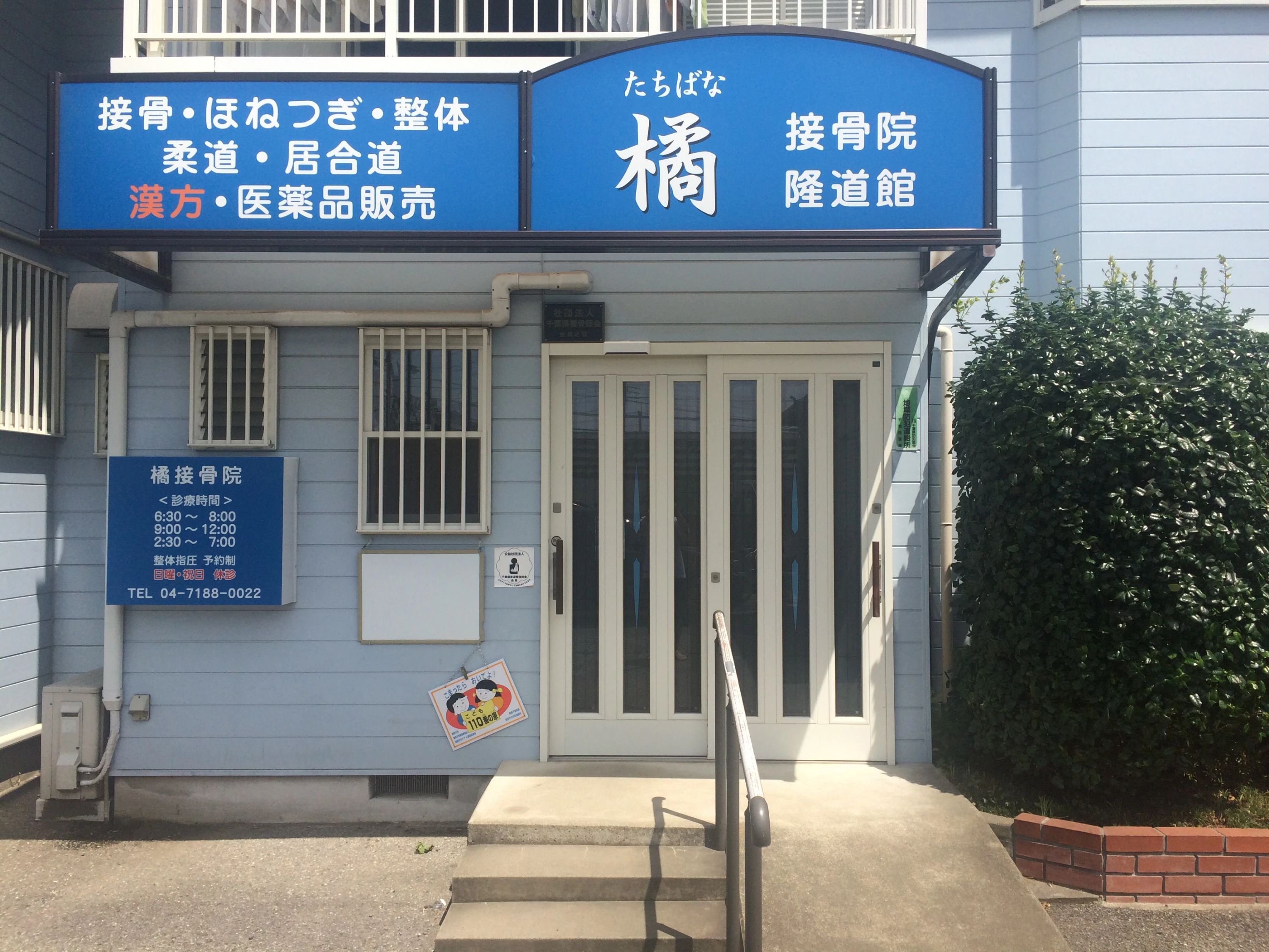 橘道場 柔道 中里教室のメイン画像