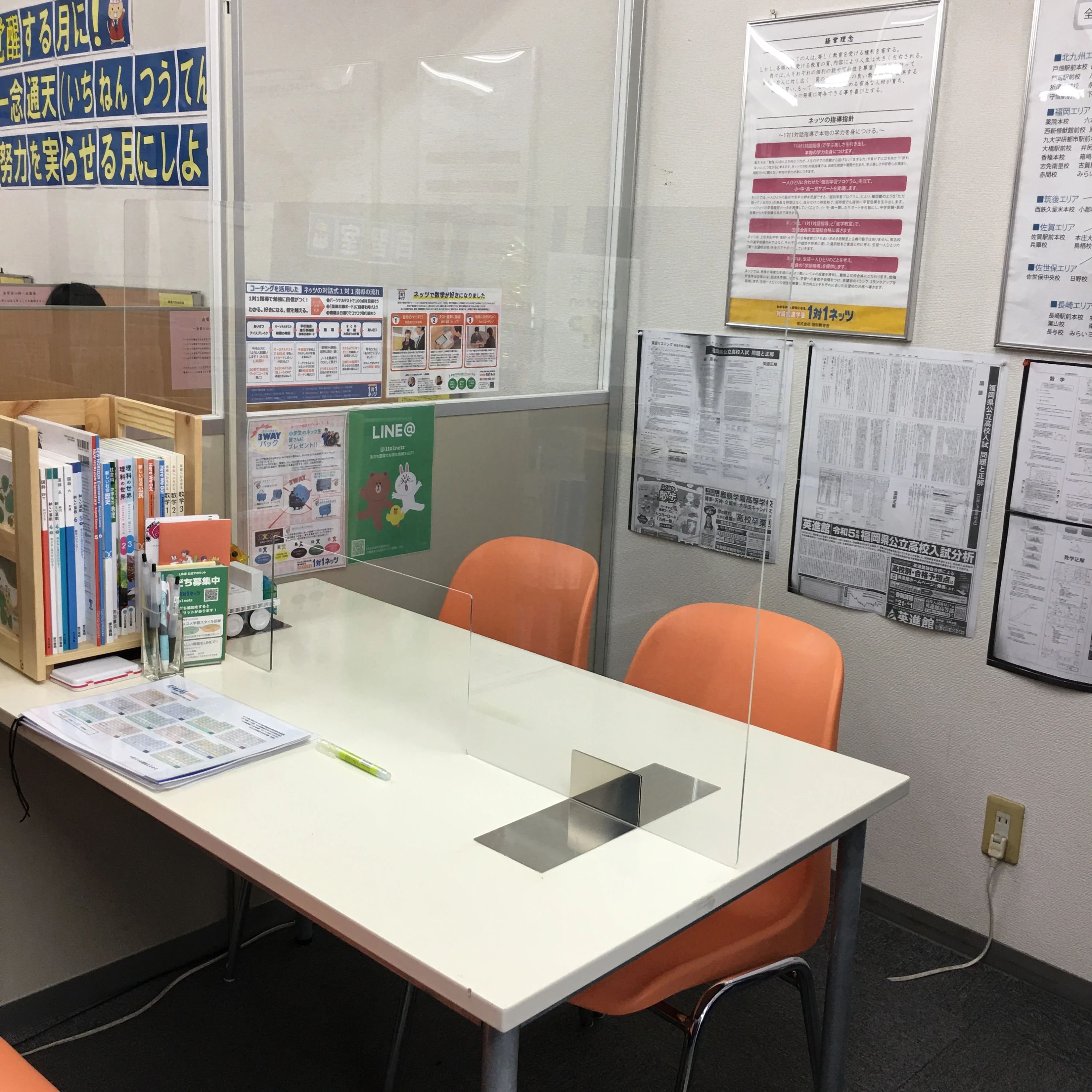 対話式進学塾 １対１ネッツ 箱崎校のサムネイル画像 4