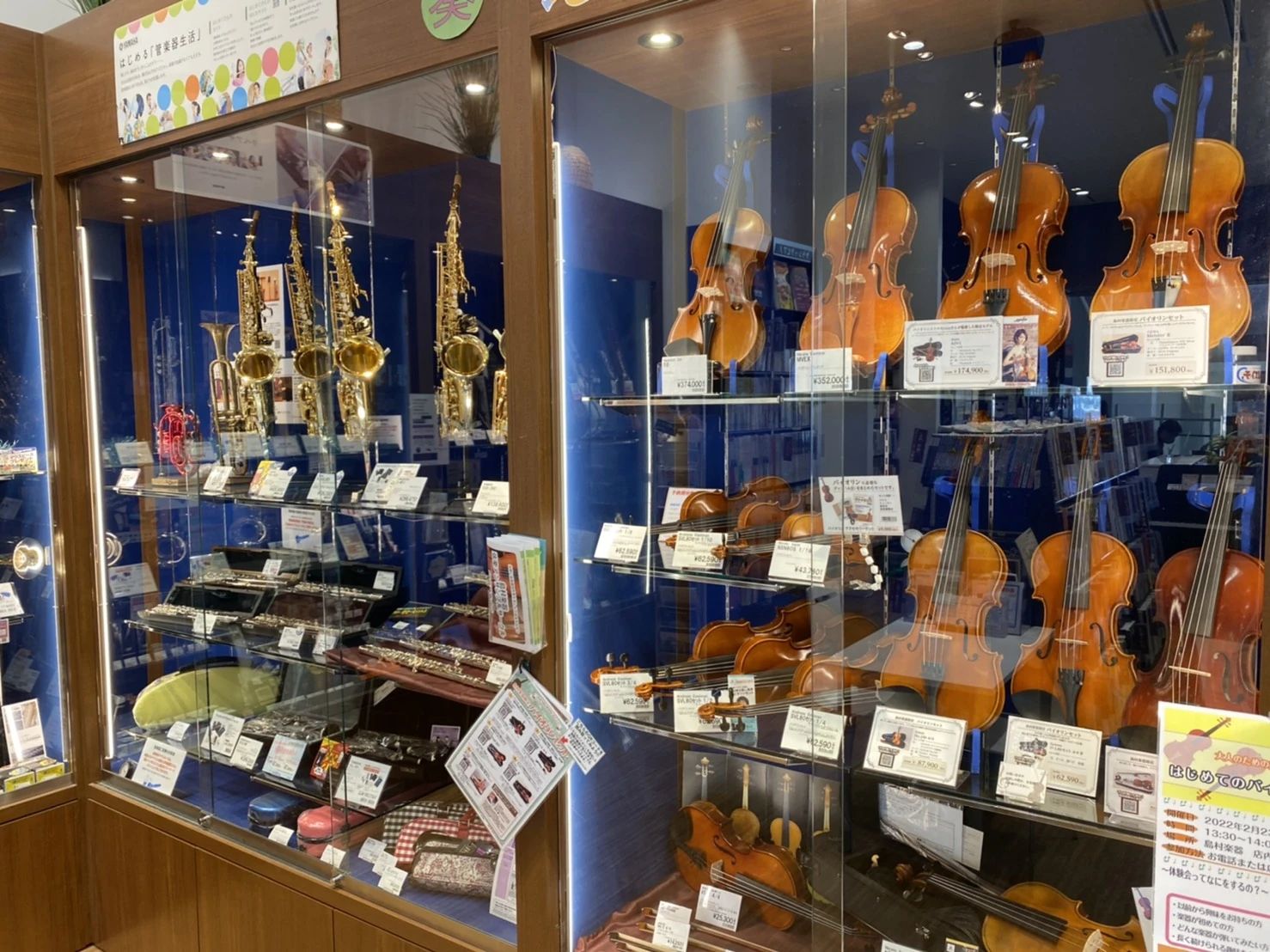 島村楽器の音楽教室 ららぽーと豊洲店 サックスのサムネイル画像 3