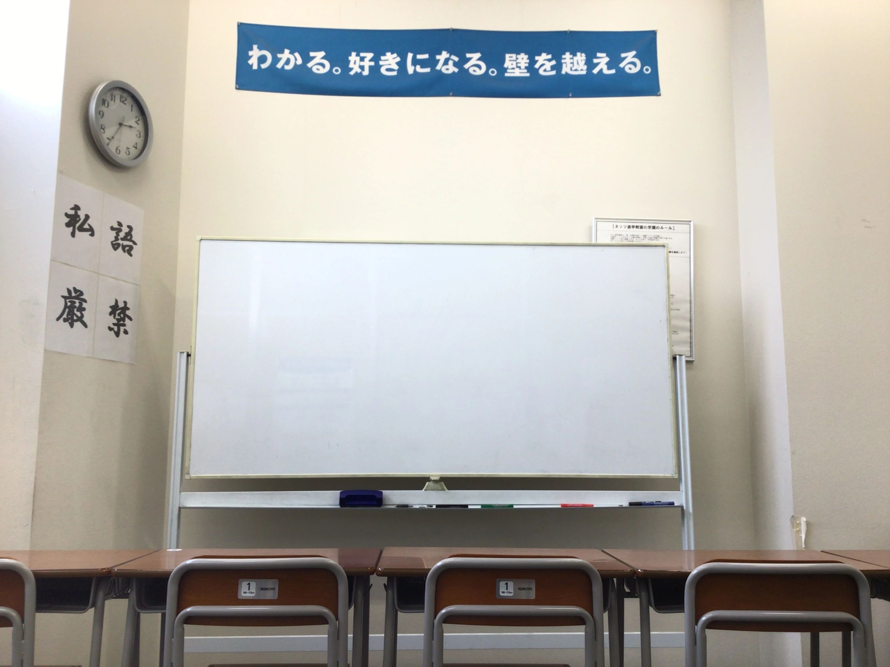 対話式進学塾 １対１ネッツ 橋本校のサムネイル画像 5