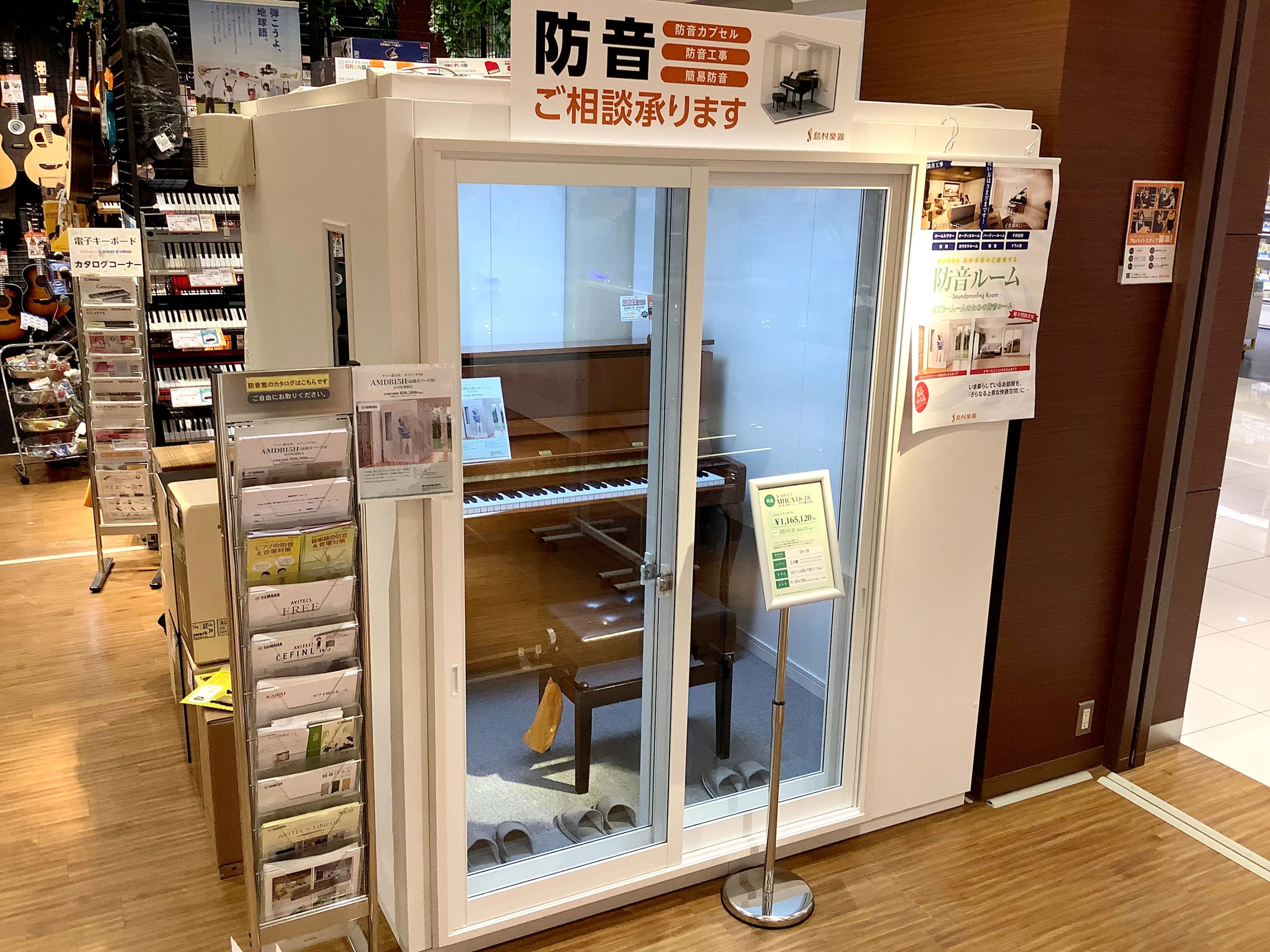 島村楽器の音楽教室 ららぽーと富士見店 ヴァイオリンのサムネイル画像 5
