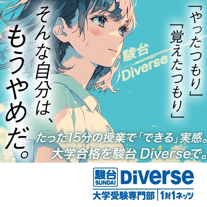 対話式進学塾 １対１ネッツ 葉山校のサムネイル画像 3