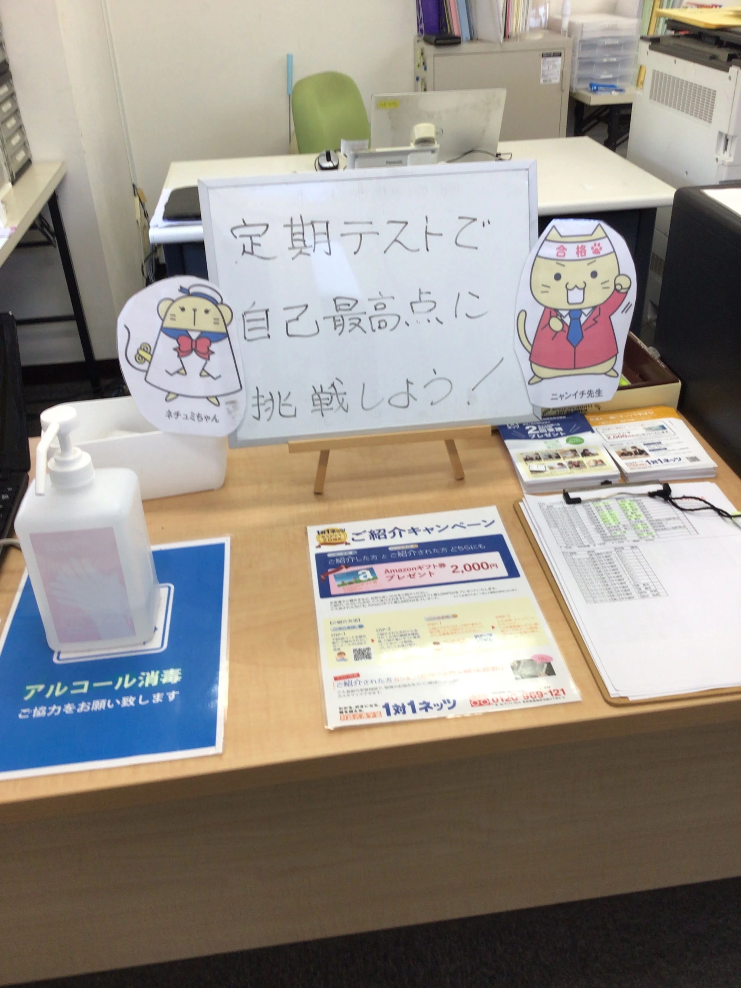 対話式進学塾 １対１ネッツ 葉山校のサムネイル画像 2