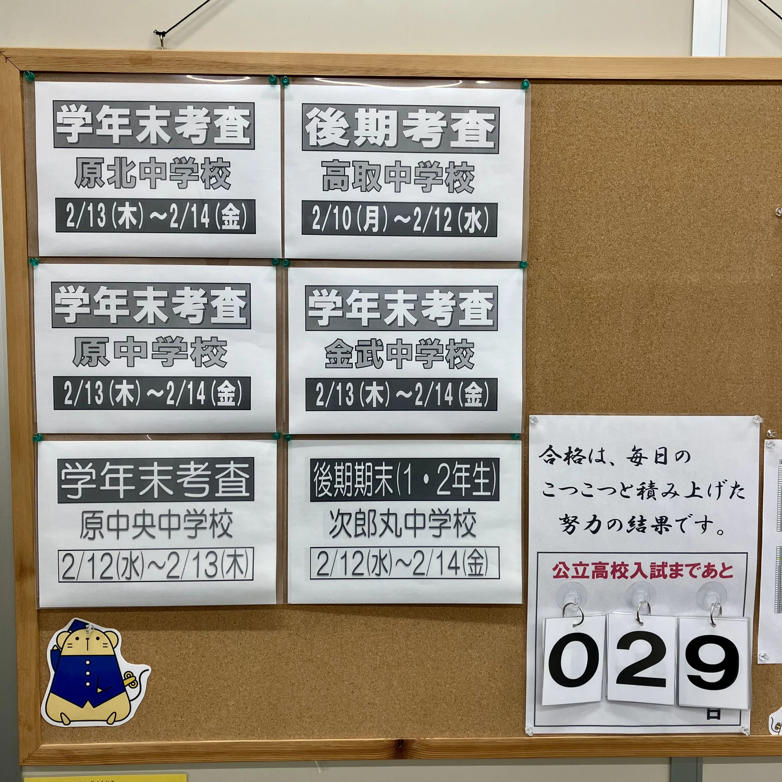 対話式進学塾 １対１ネッツ 原校のサムネイル画像 4