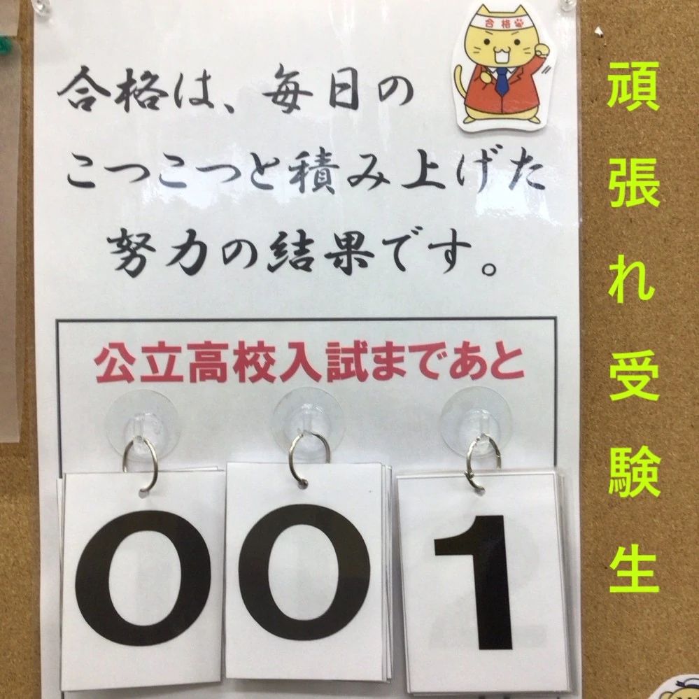 対話式進学塾 １対１ネッツ 原校のサムネイル画像 5