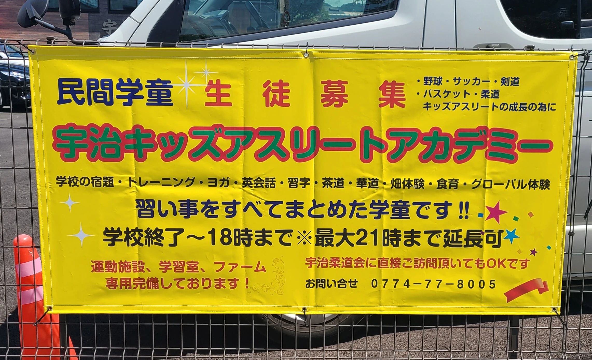 宇治柔道会 本校のサムネイル画像 3