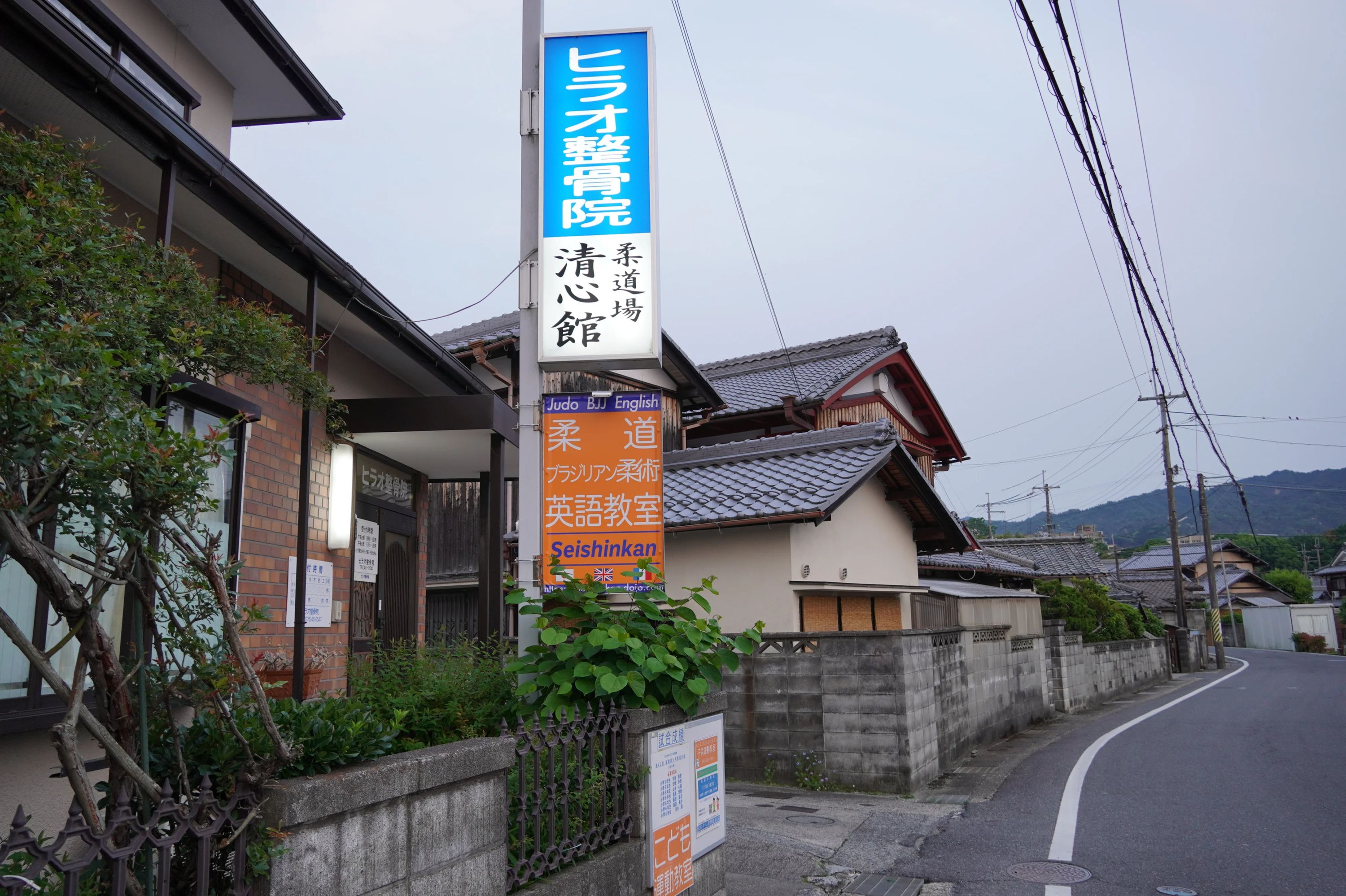 清心館 柔道 本校のサムネイル画像 2