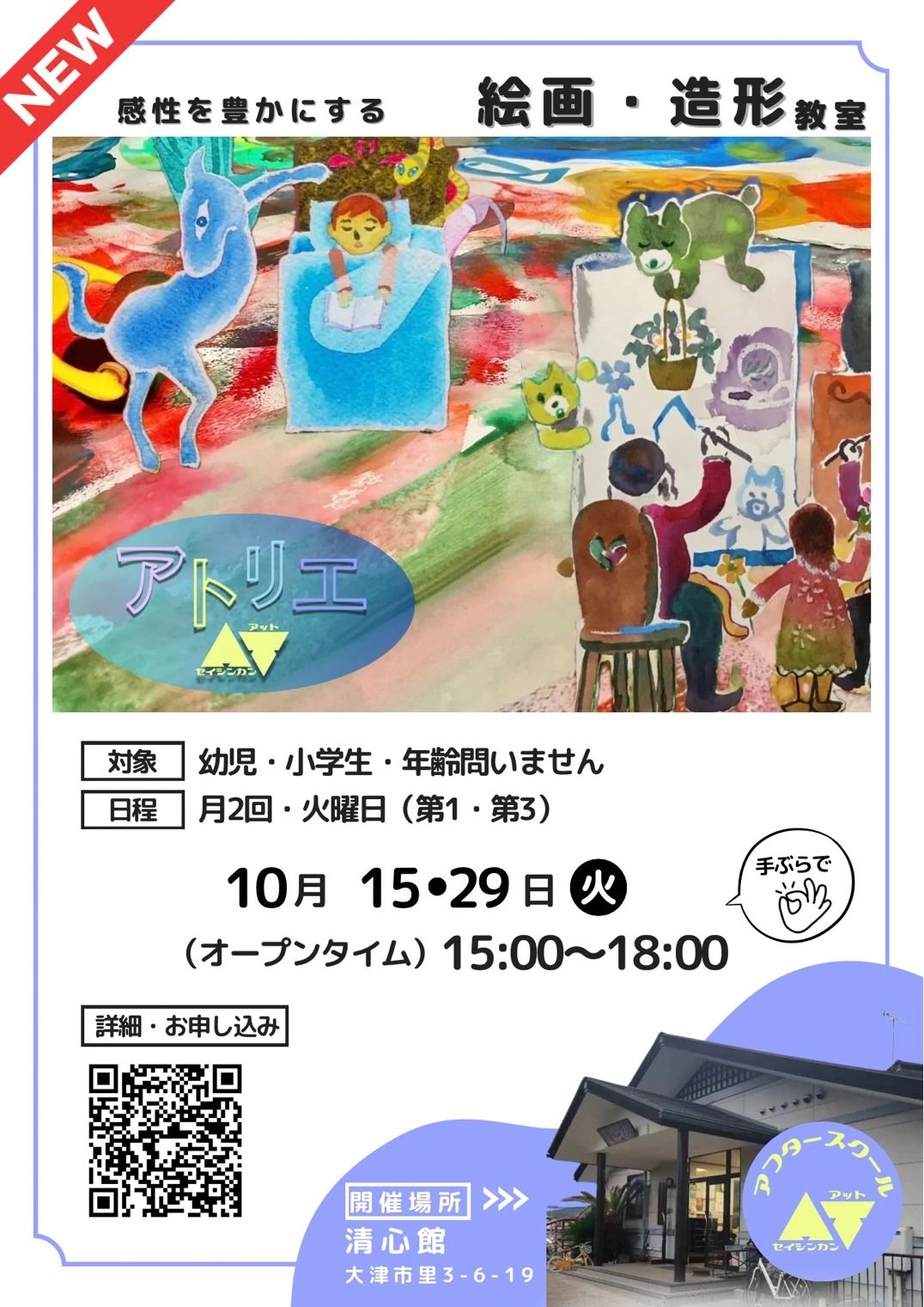 清心館 柔道 本校のサムネイル画像 4