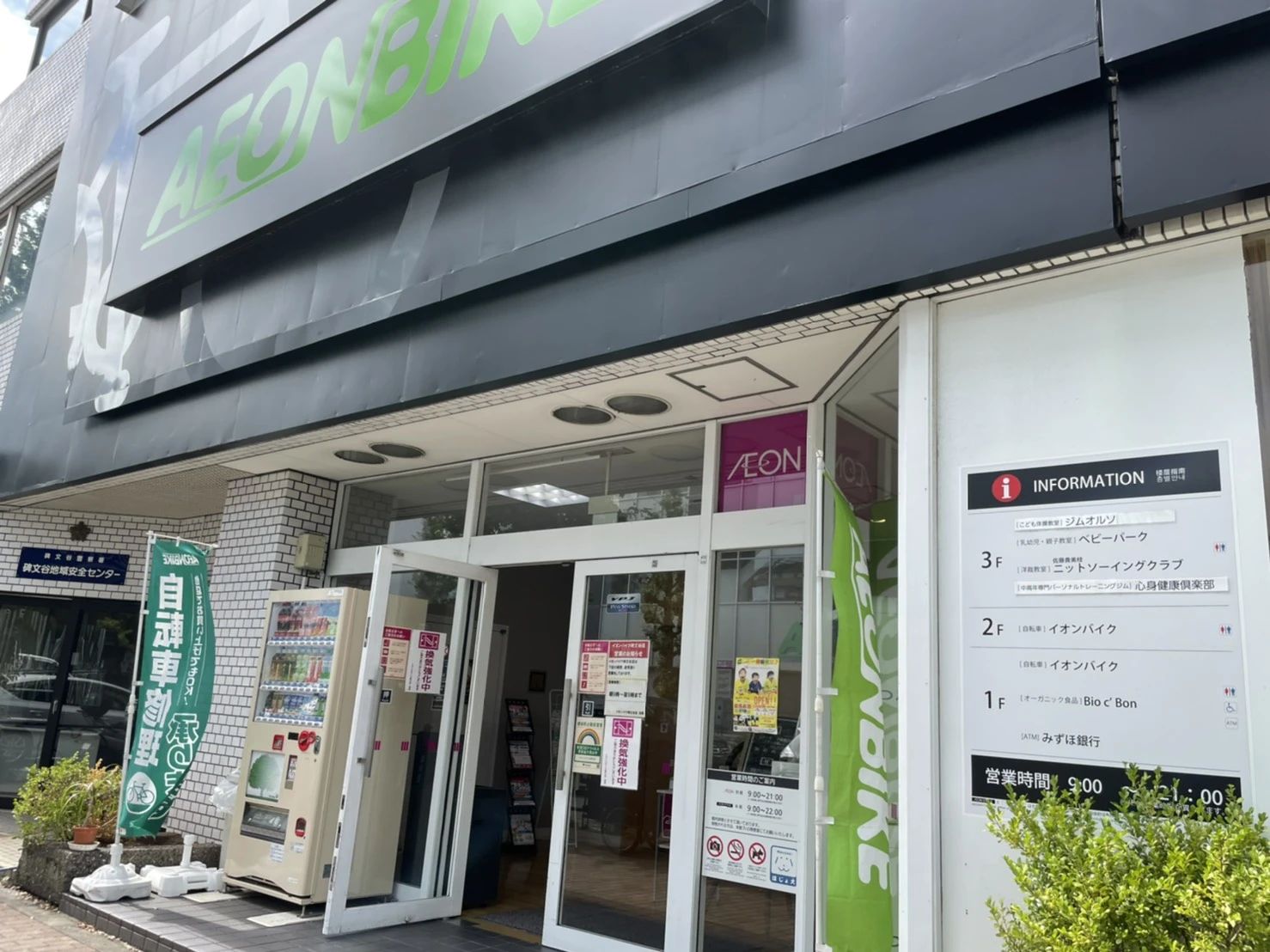 ジムオルソ イオンスタイル碑文谷店のメイン画像