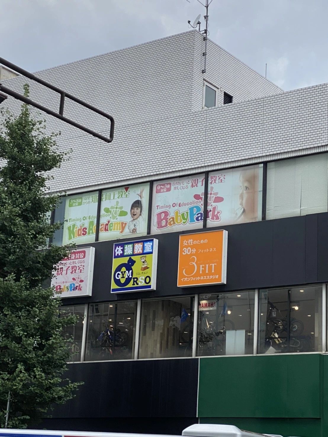 ジムオルソ イオンスタイル碑文谷店のサムネイル画像 3