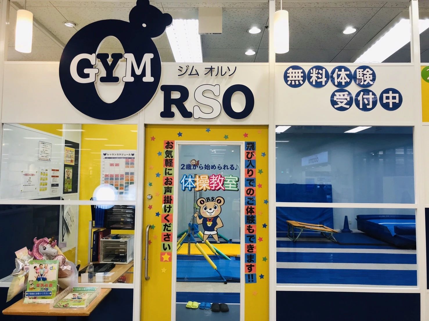 ジムオルソ イオンスタイル南砂店のメイン画像