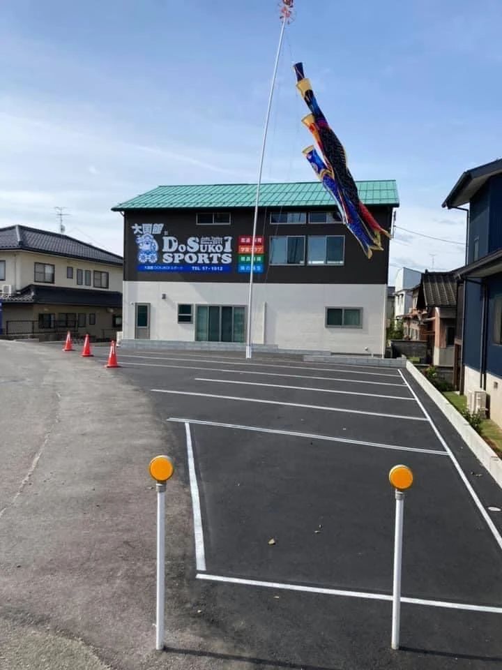 大国館DOSUKOIスポーツ 柔道 両三柳教室のメイン画像