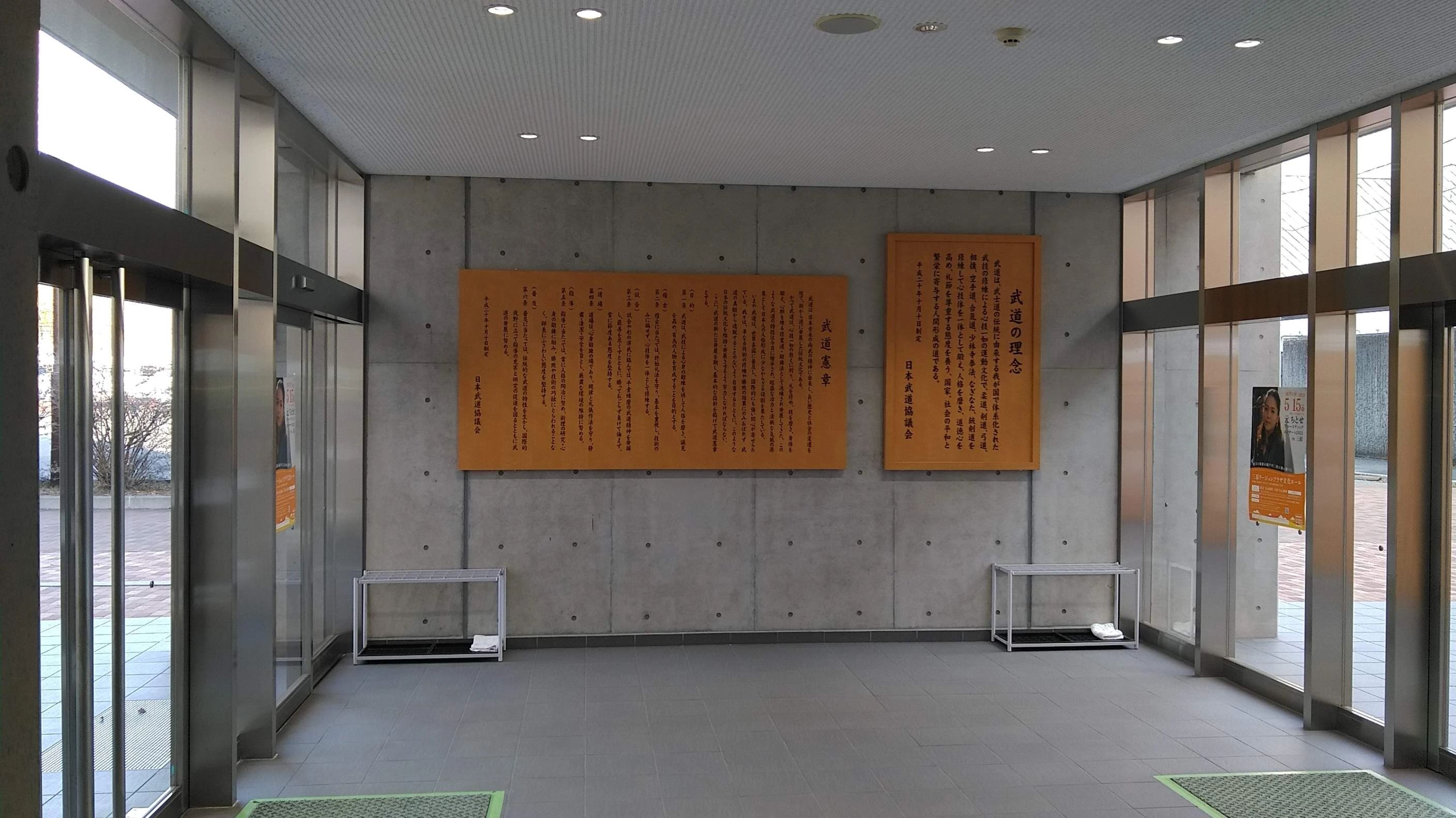 三原武道館柔道部 三原市武道館のサムネイル画像 3