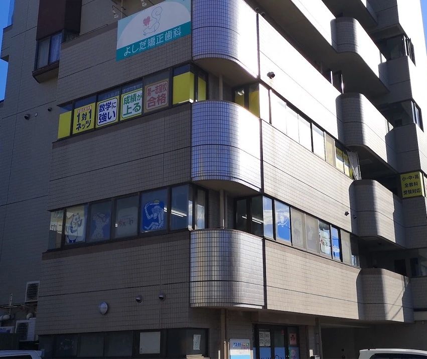 対話式進学塾 １対１ネッツ 古江校のサムネイル画像 2