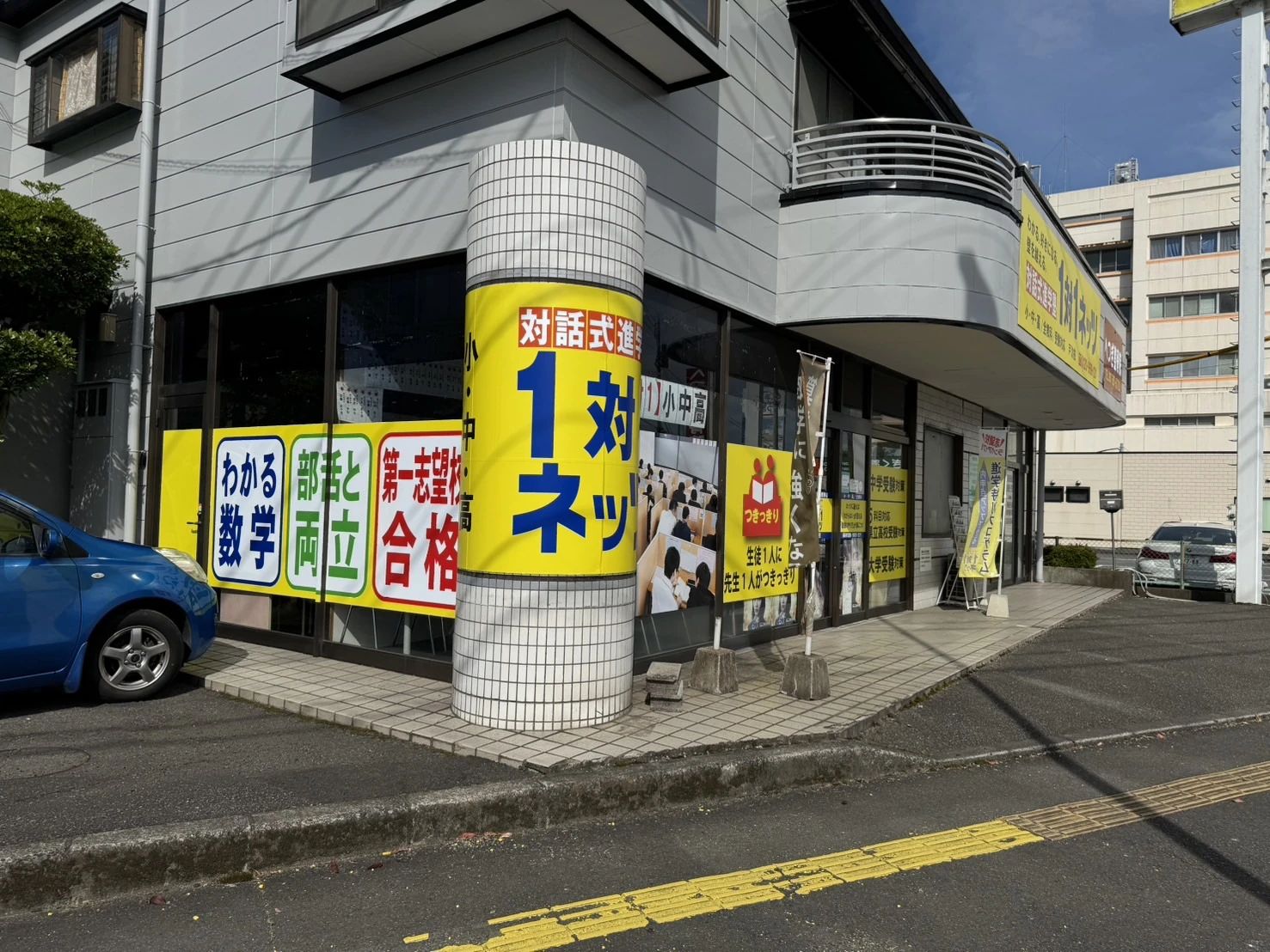 対話式進学塾 １対１ネッツ 戸次校のサムネイル画像 2